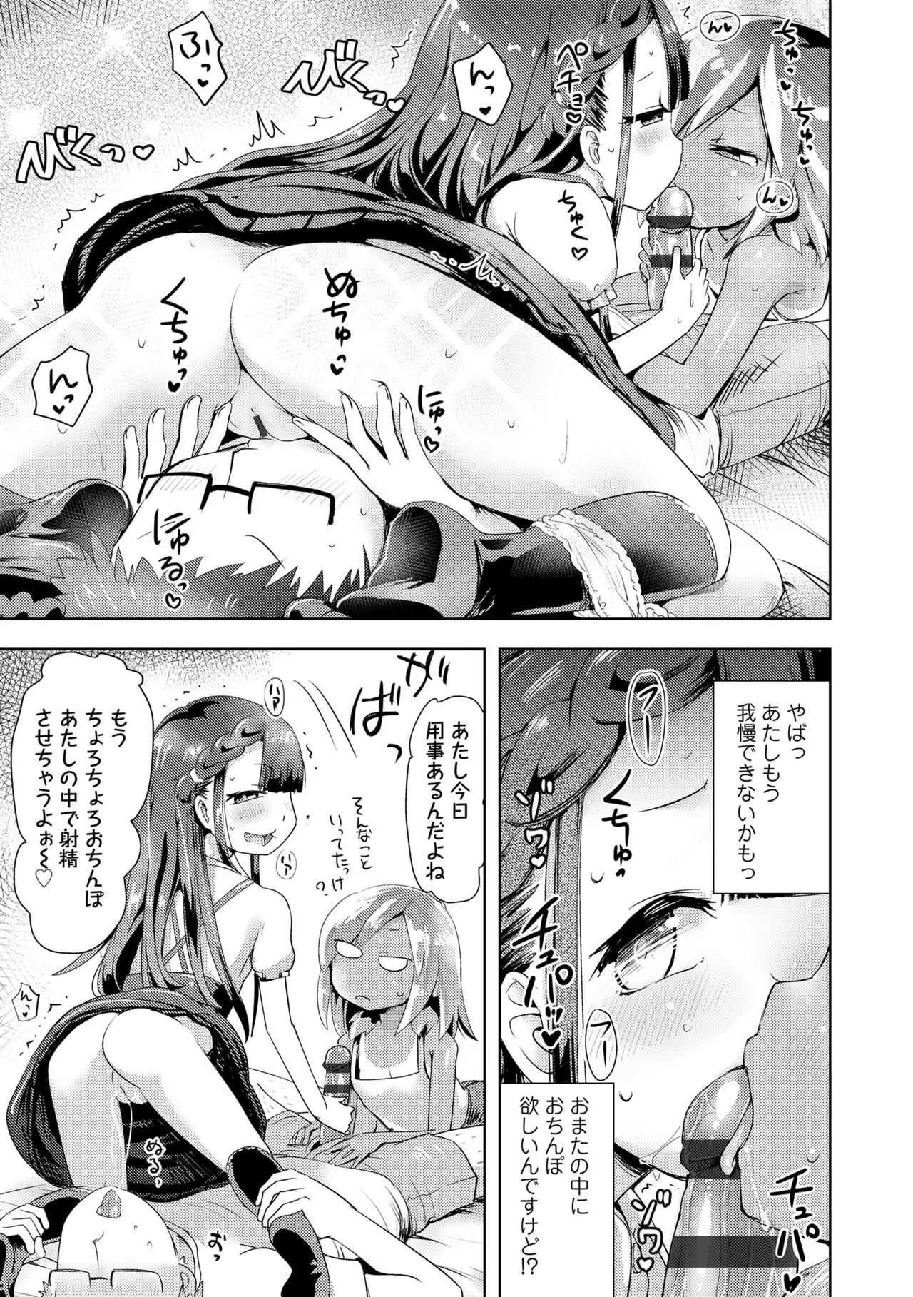 Ayakashi Enishi 2 - Page 121