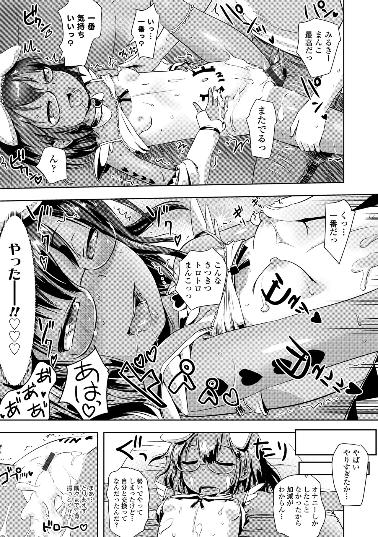 Page 175 of [yam] Ayakashi Enishi 2 [Digital]
