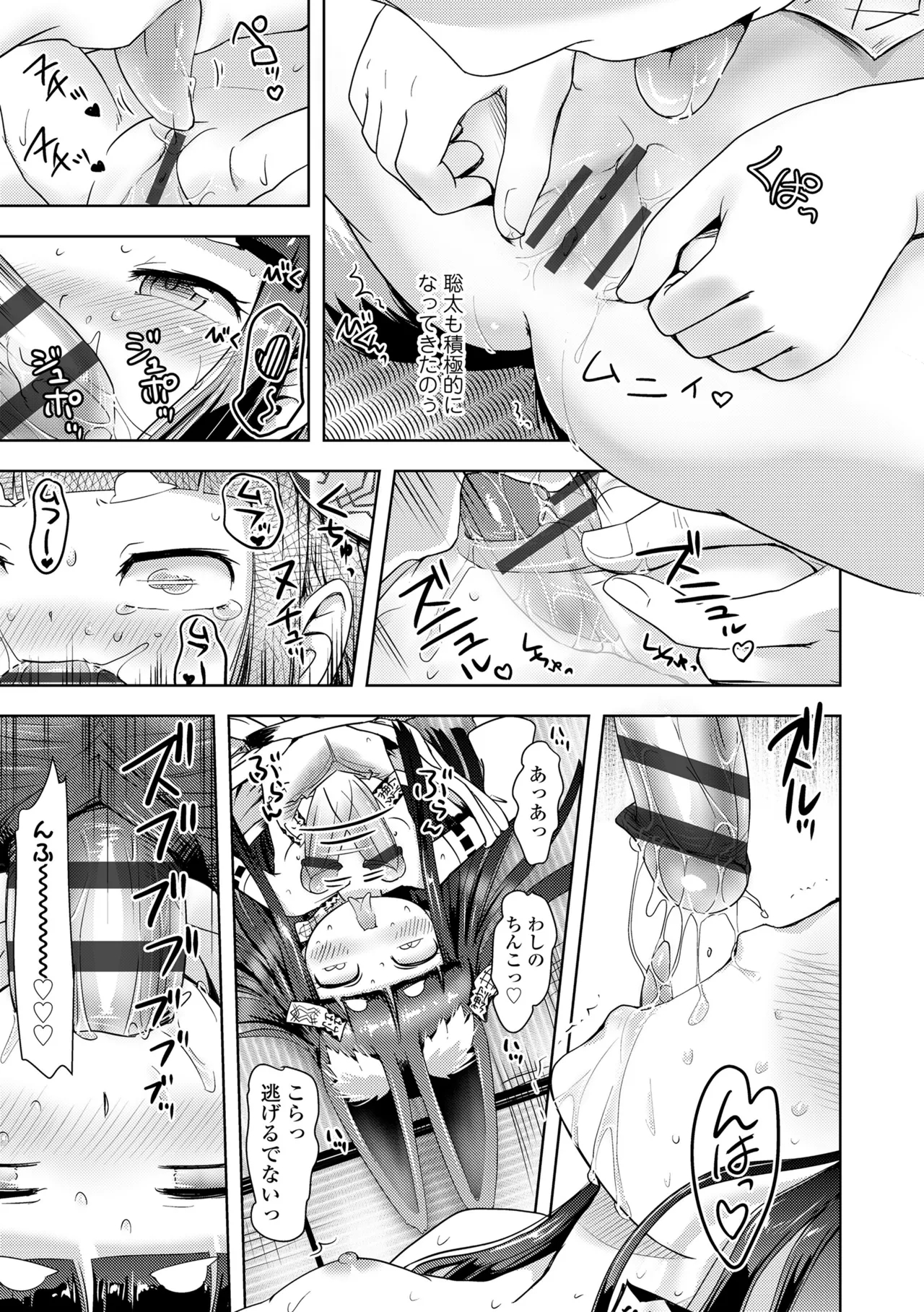 Ayakashi Enishi 2 - Page 61