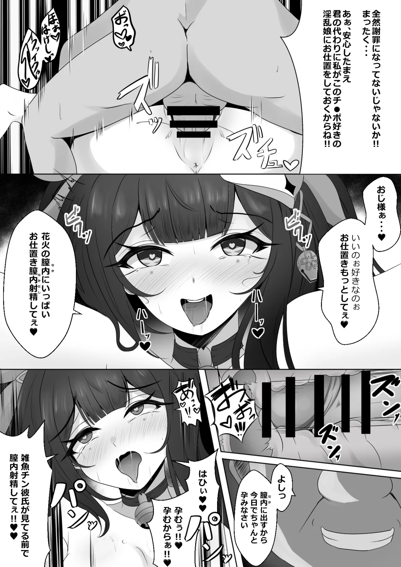 Netorare Sumi Kanojo - Page 18