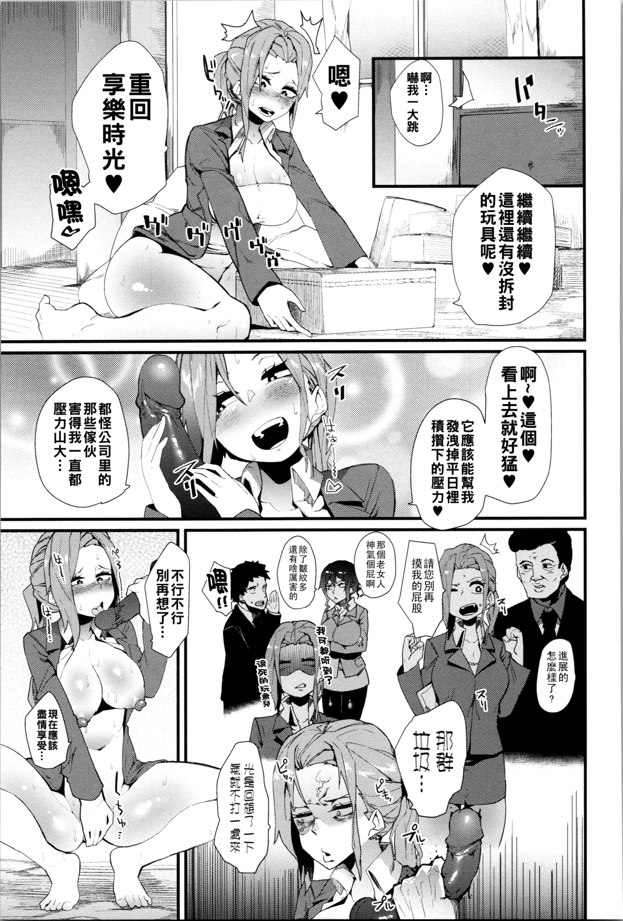 Damasare Spiral - Page 100