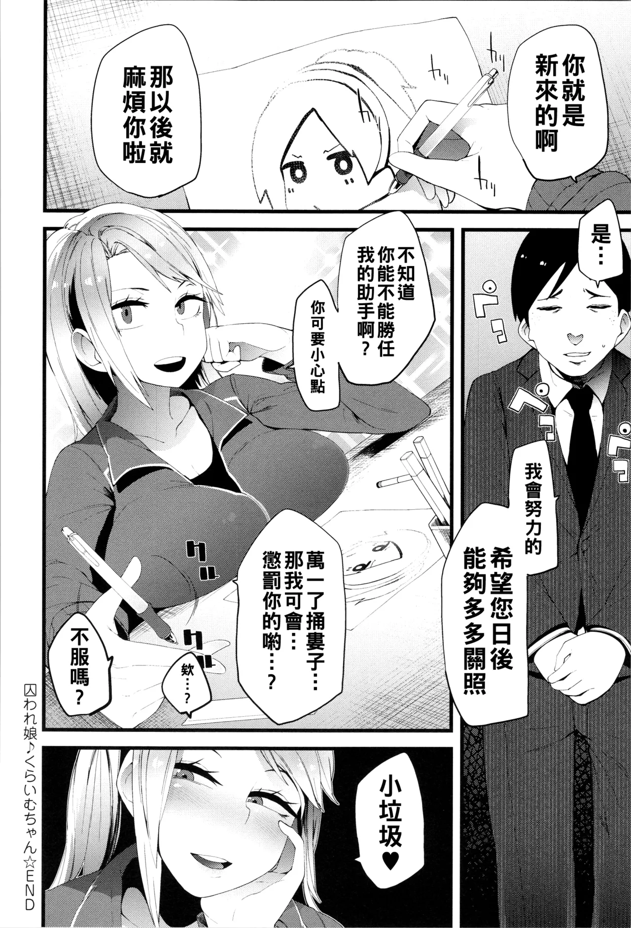Damasare Spiral - Page 187
