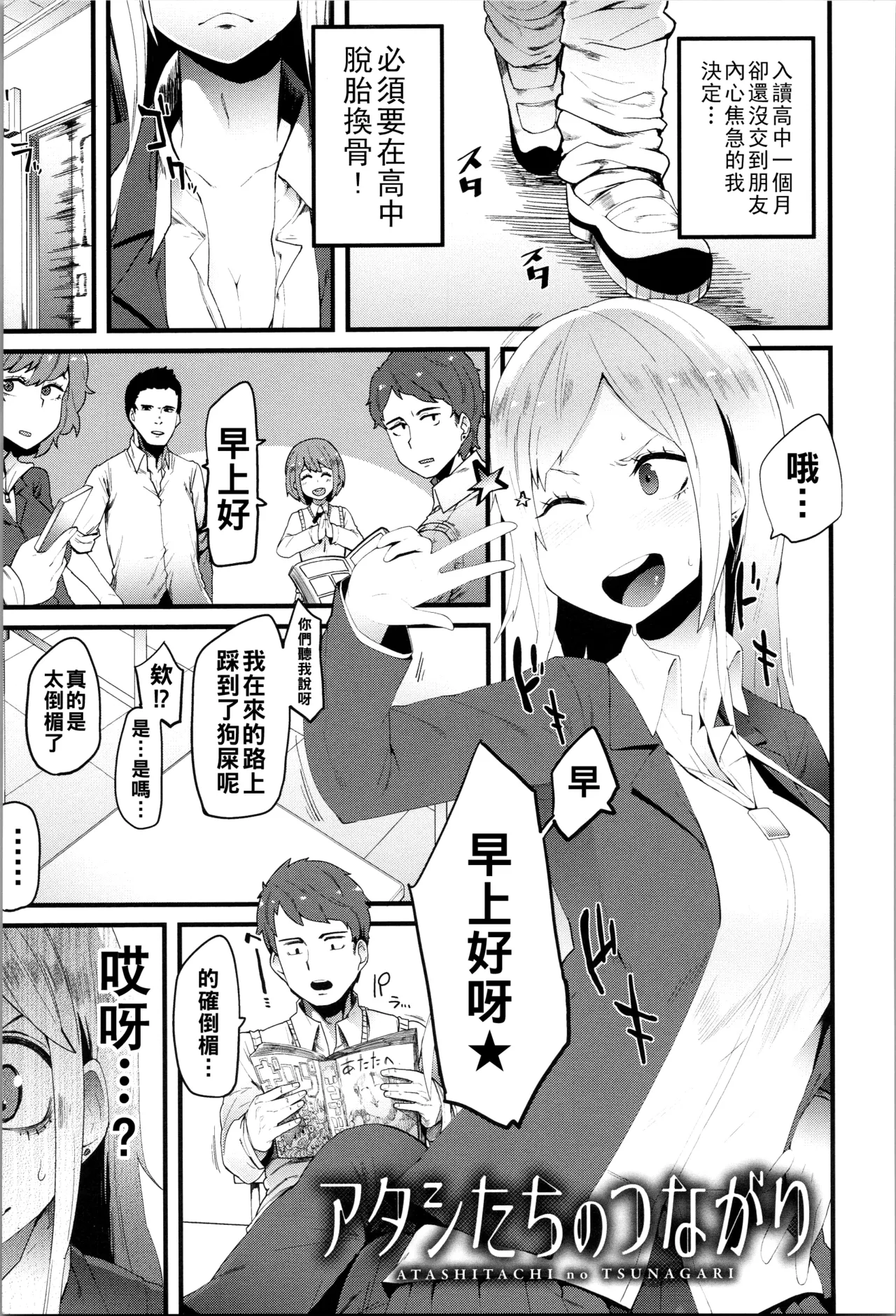 Damasare Spiral - Page 188