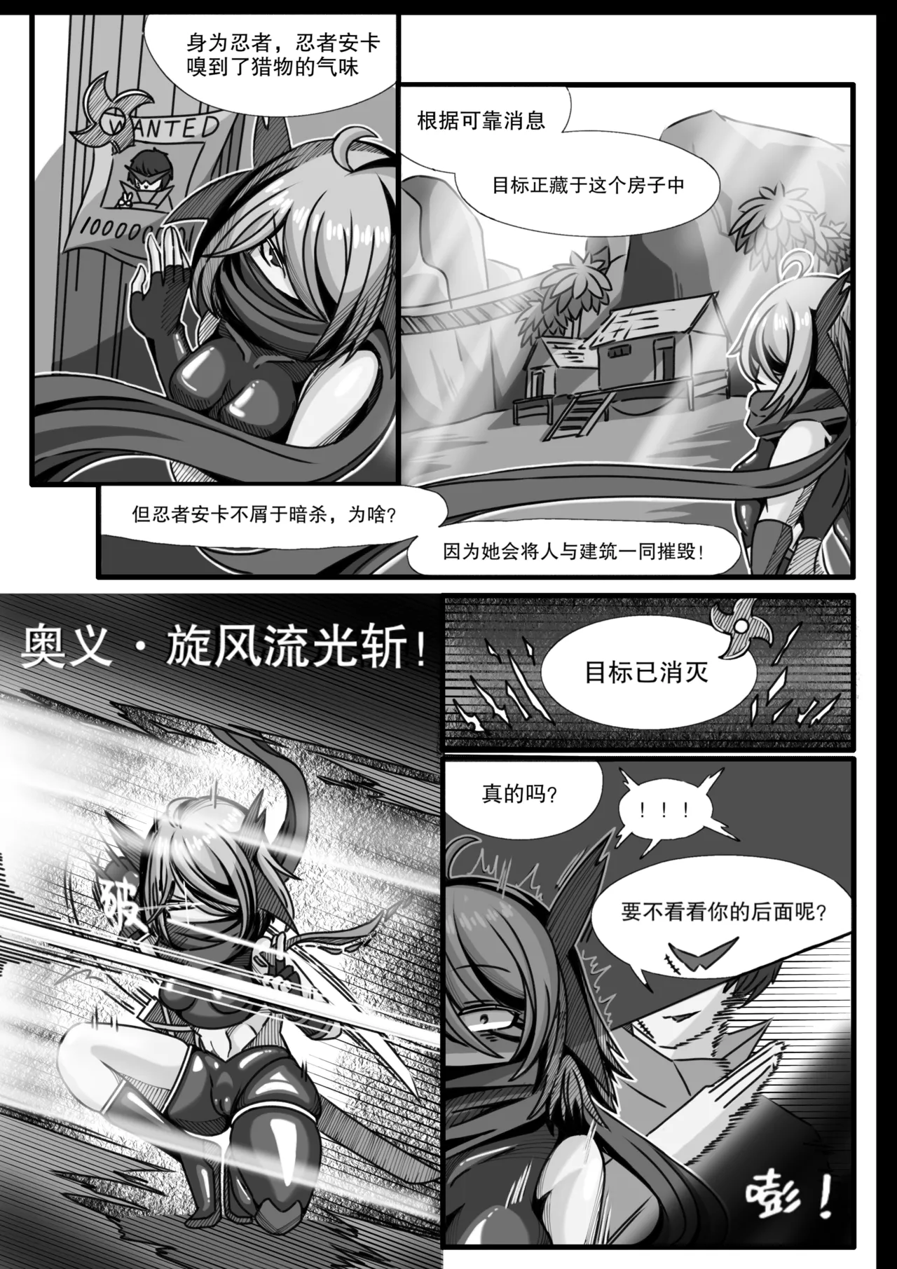 安卡希雅的游戏补完计划 - Page 23