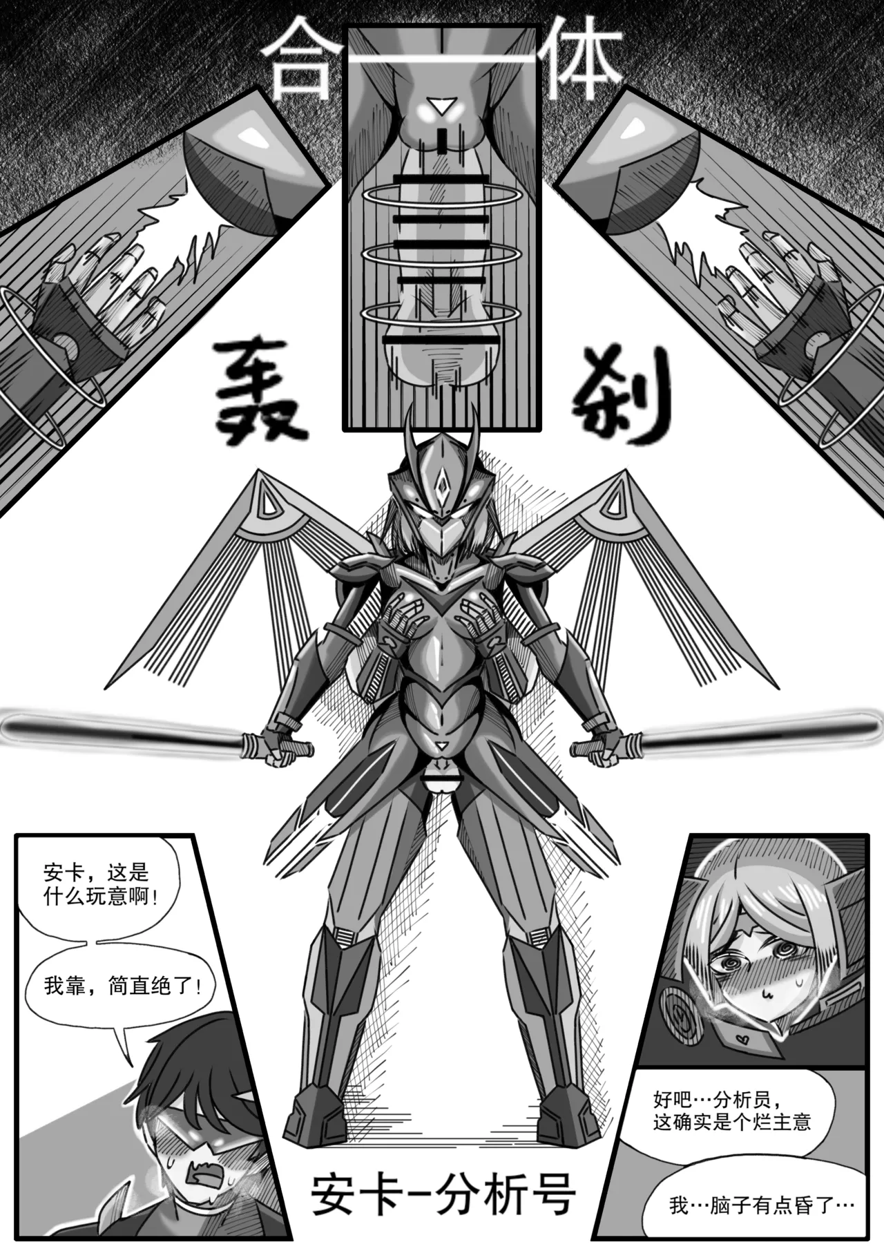 安卡希雅的游戏补完计划 - Page 33
