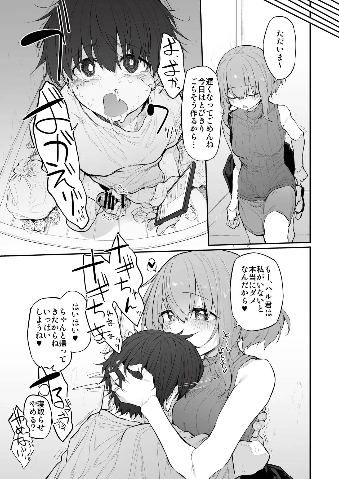 Marked-girls Origin Collection Vol.3 - Page 27