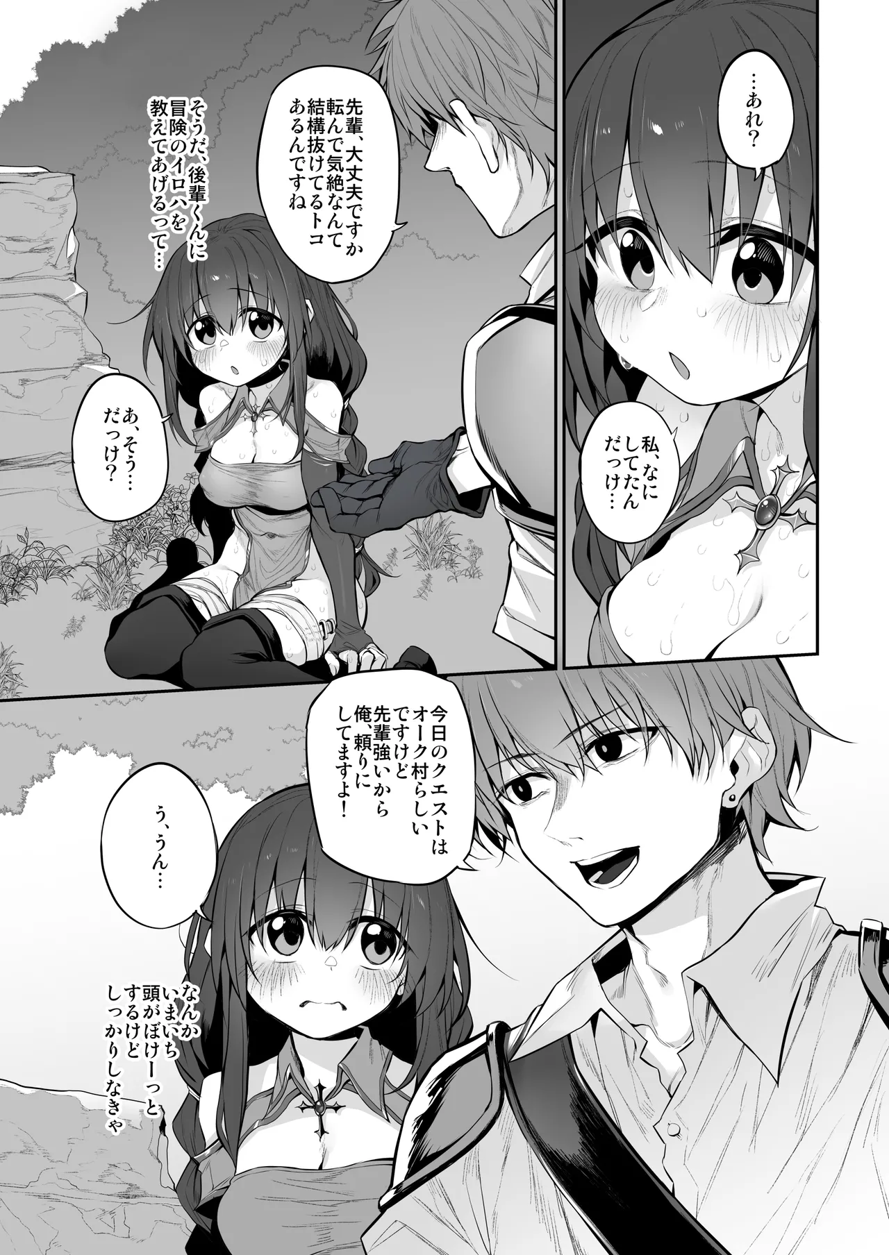 Marked-girls Origin Collection Vol.3 - Page 35