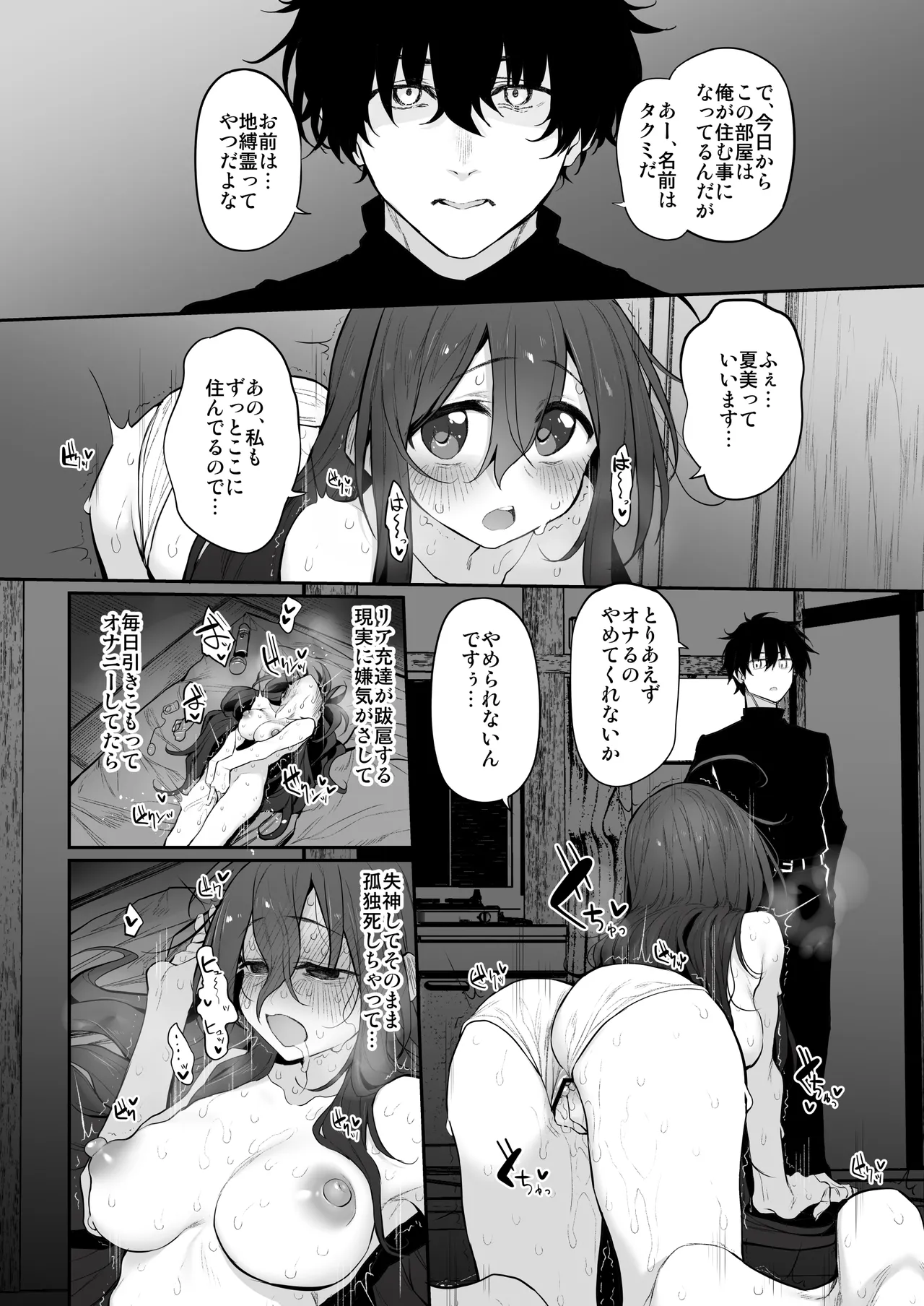 Marked-girls Origin Collection Vol.3 - Page 54