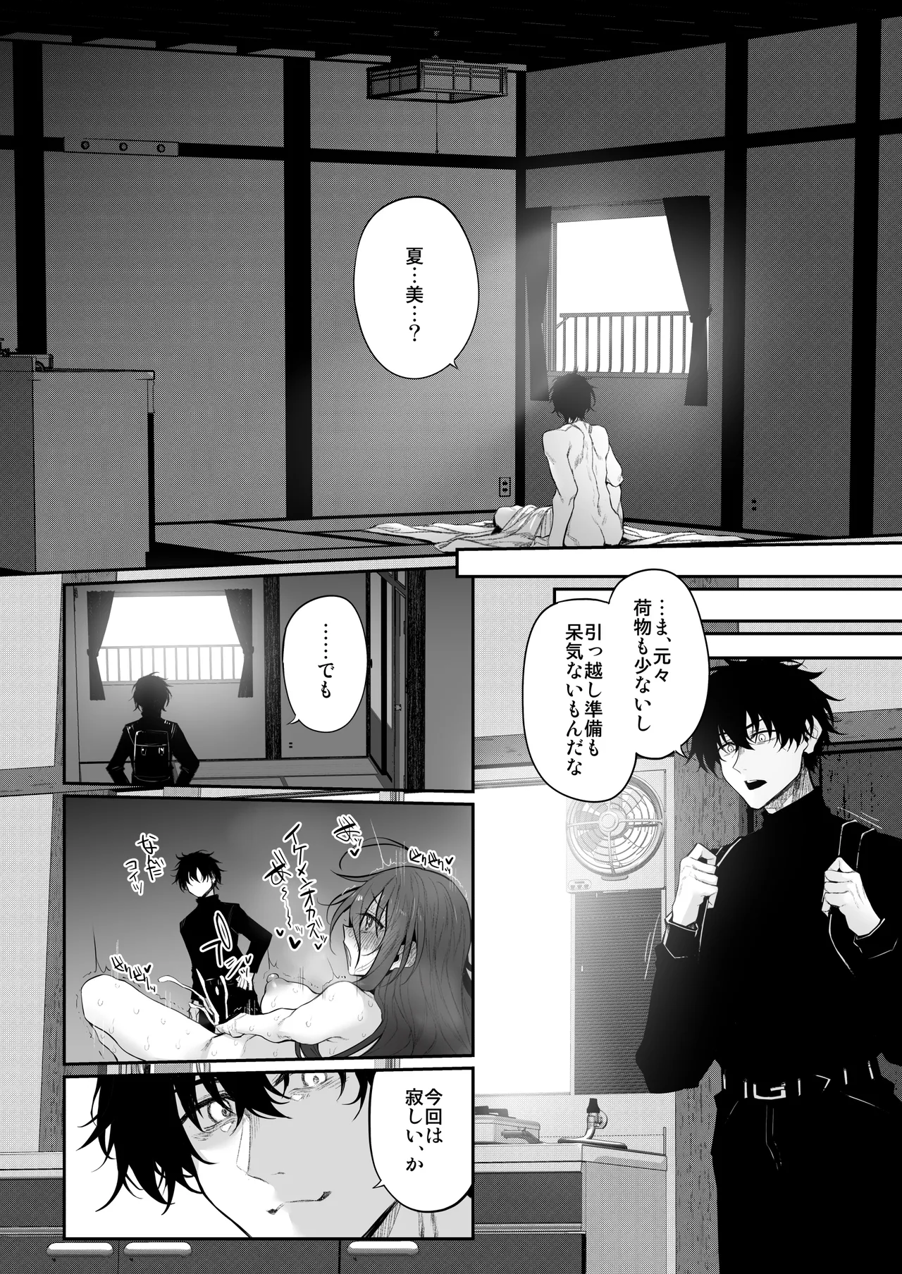 Marked-girls Origin Collection Vol.3 - Page 72
