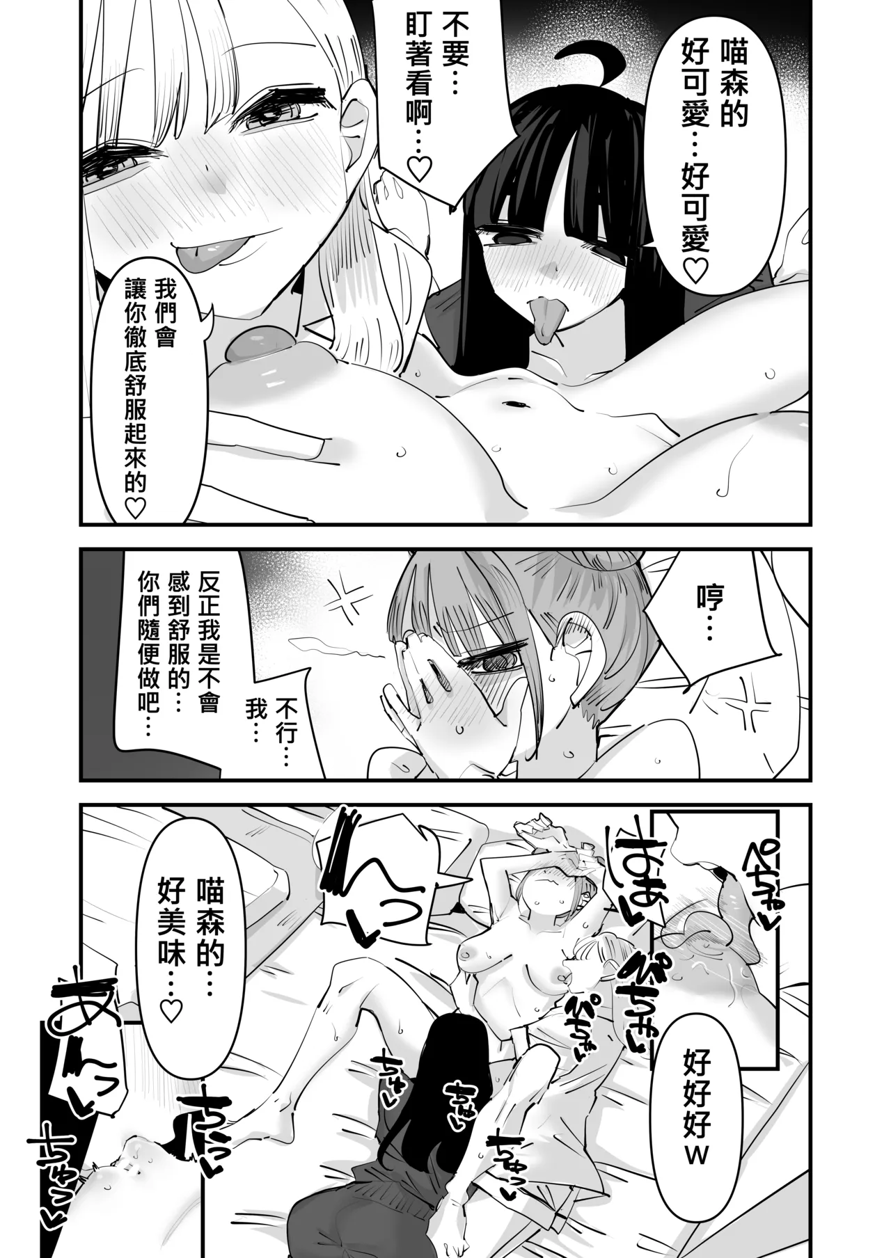 [Aweida] 總是被玩弄的她期待著更加色色的玩弄 [Chinese] [沒有漢化] （Ongoing） - Page 38