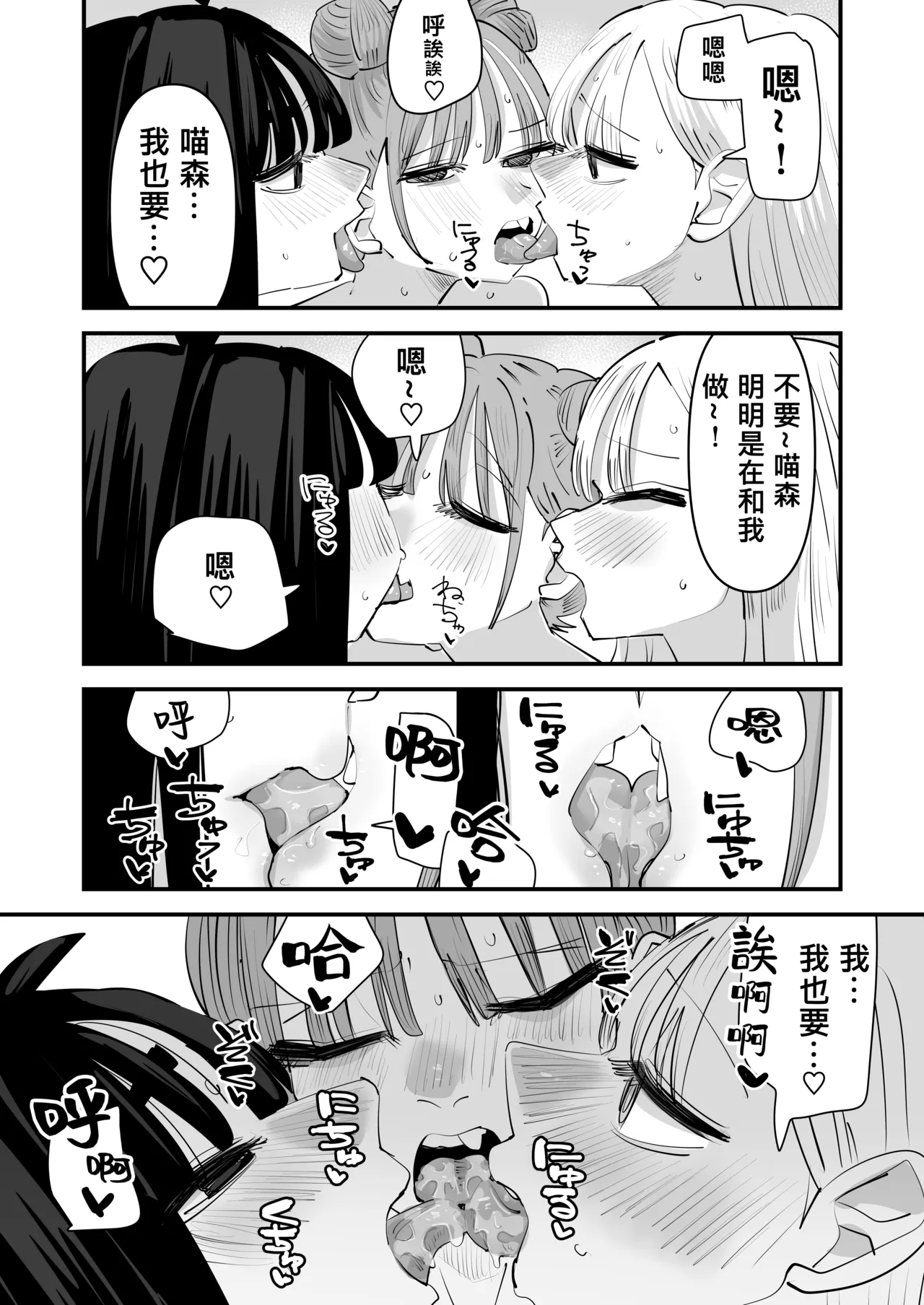 [Aweida] 總是被玩弄的她期待著更加色色的玩弄 [Chinese] [沒有漢化] （Ongoing） - Page 51