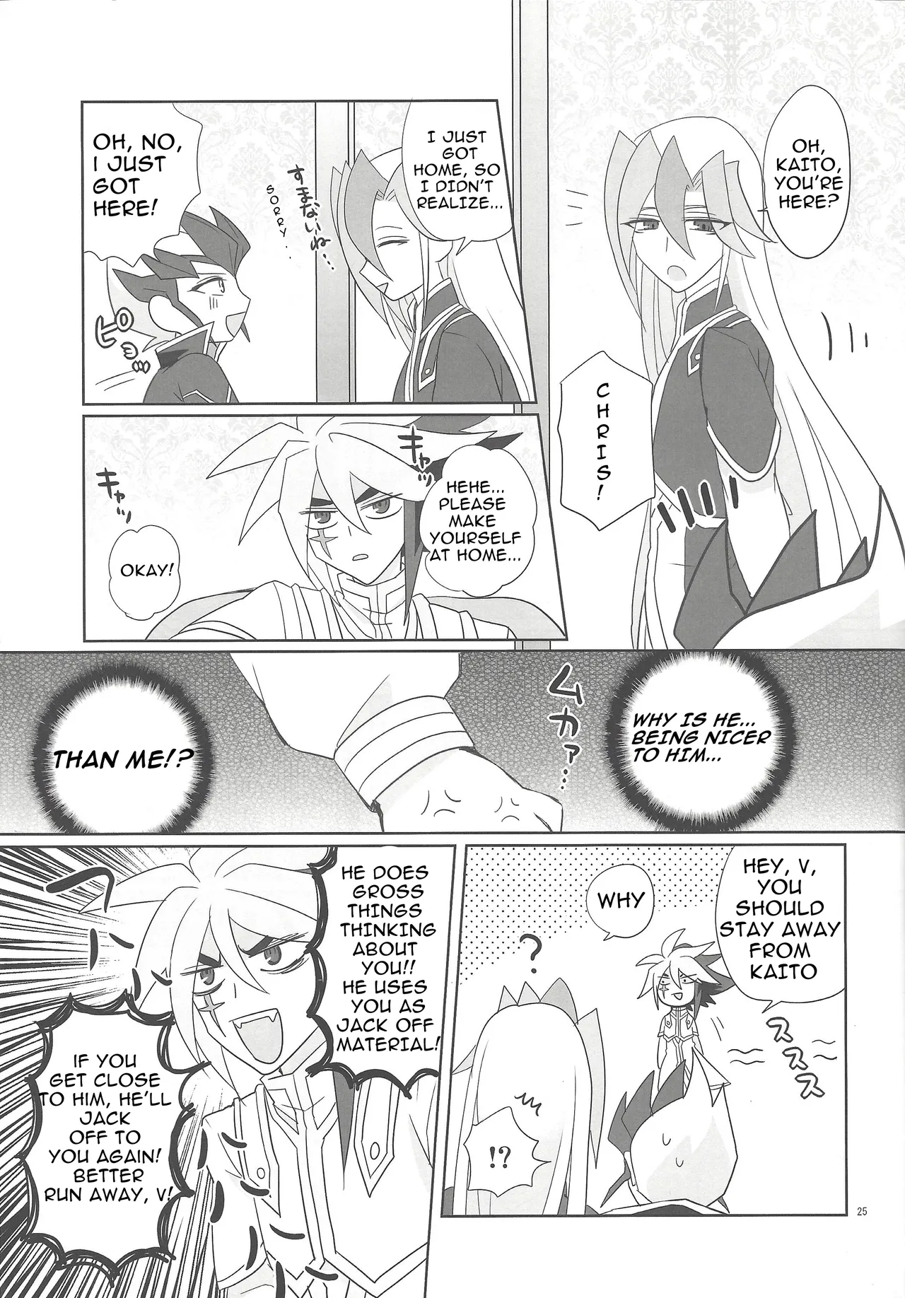 Yokubou no Sandan - Page 24