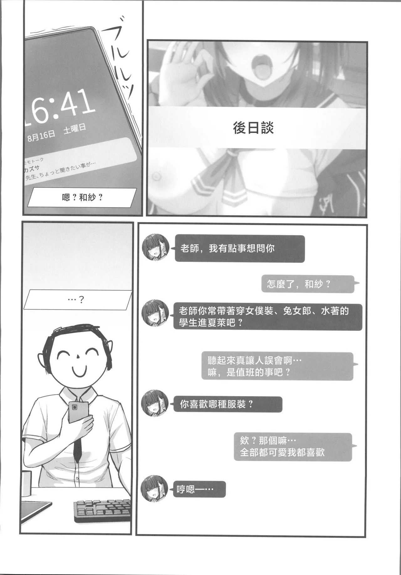 Schale Ura Touban Kazusa - Page 33
