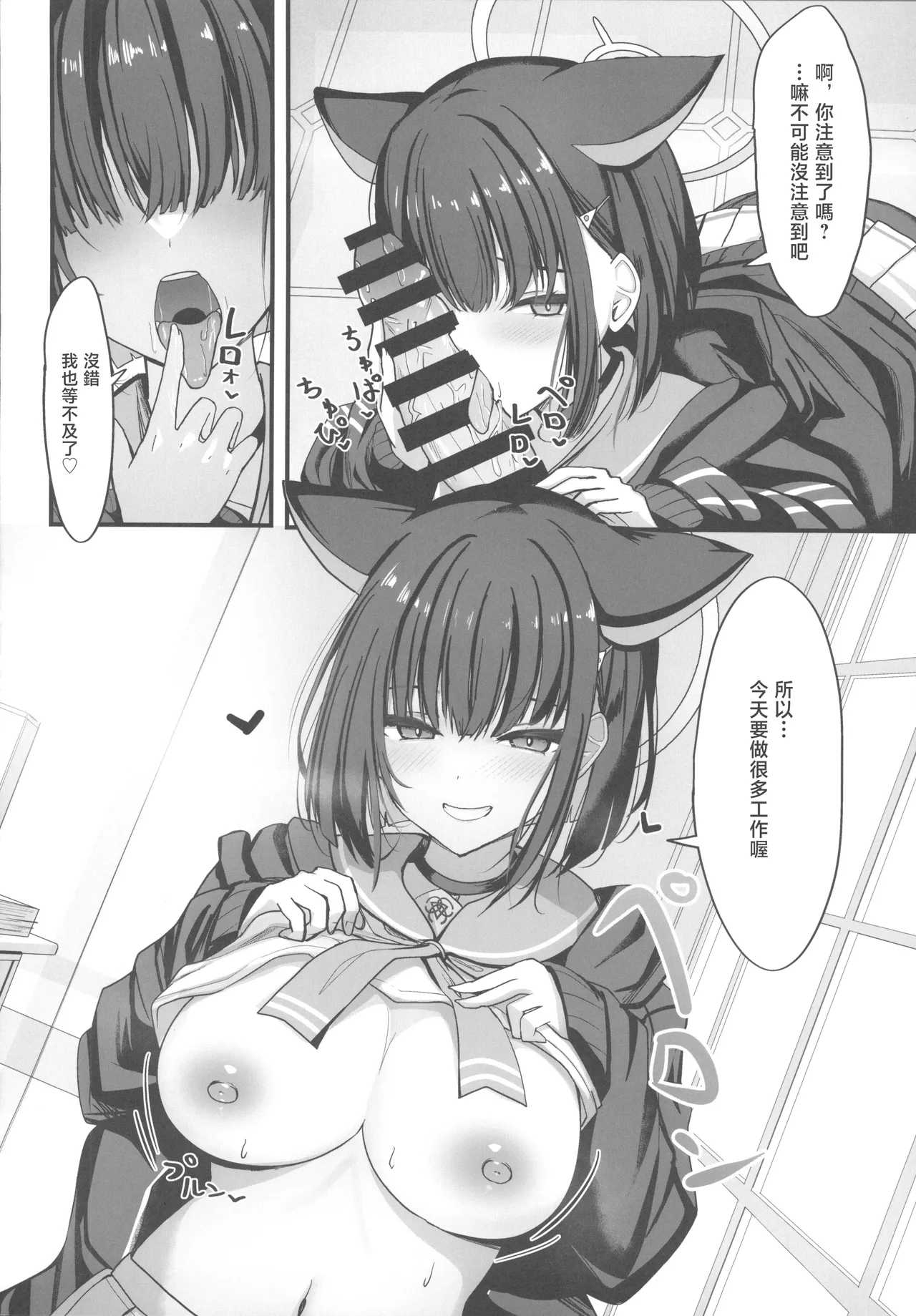 Schale Ura Touban Kazusa - Page 7