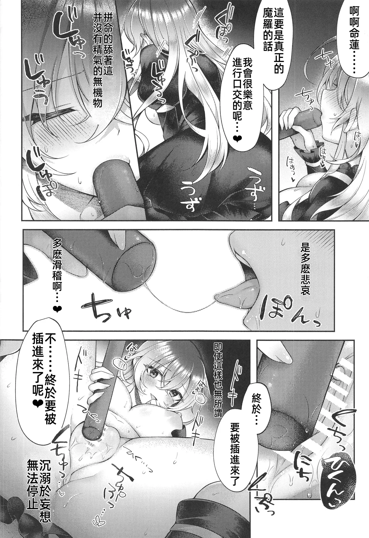 Hijiri Amagimi no Air Myouren | 聖尼姑的空想命蓮 - Page 13