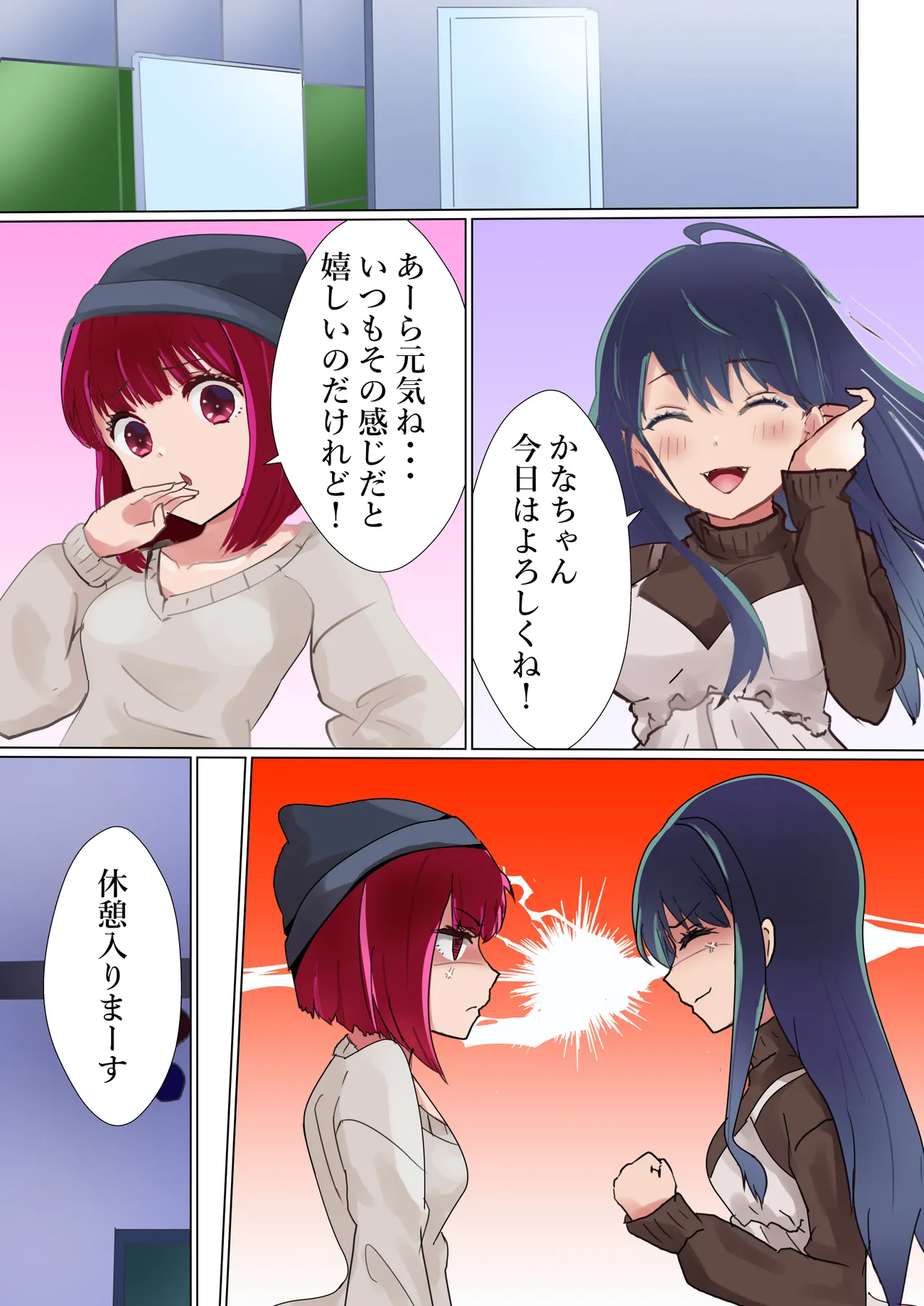 Rival Doushi no Tatakai - Page 11