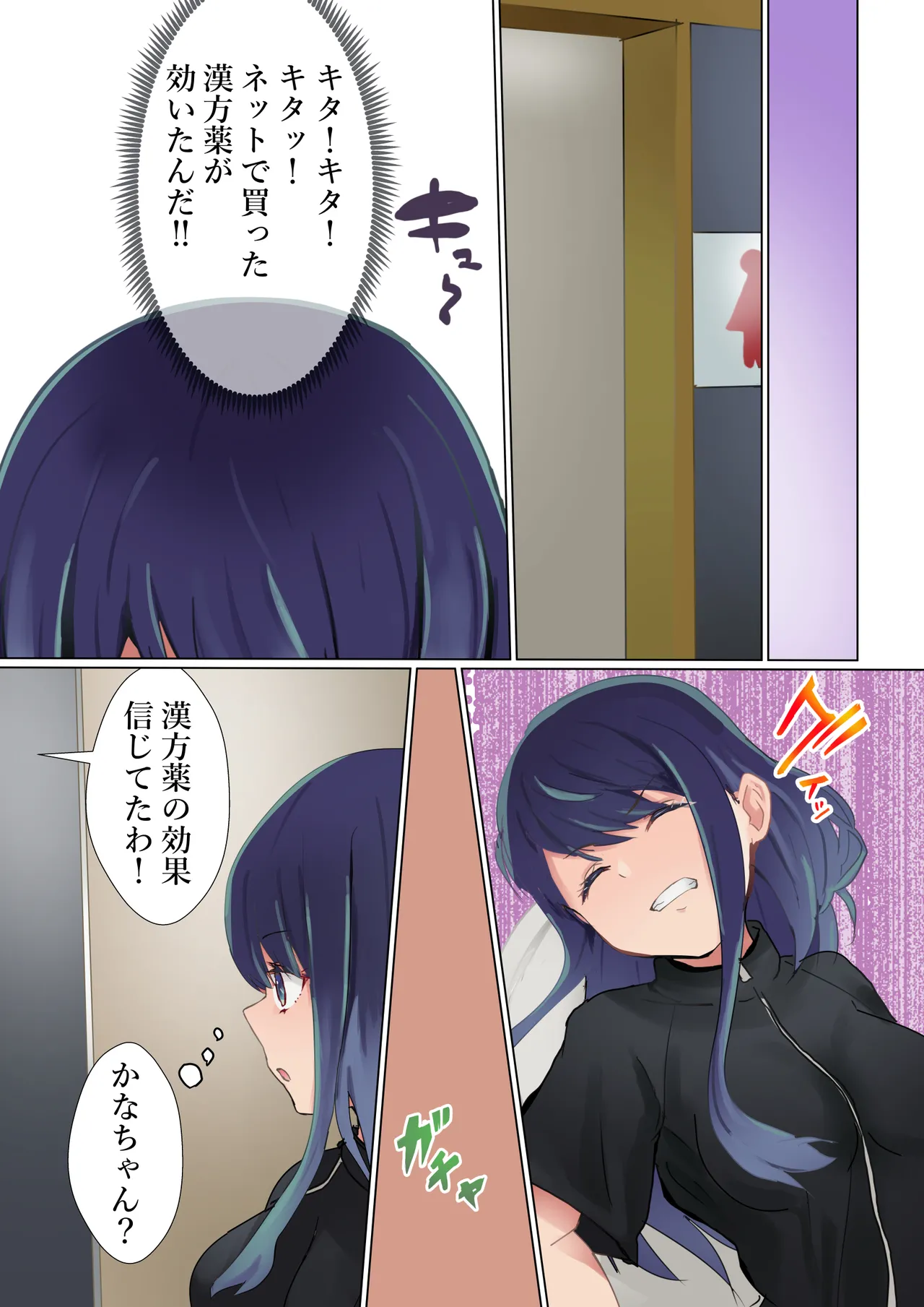 Rival Doushi no Tatakai - Page 12