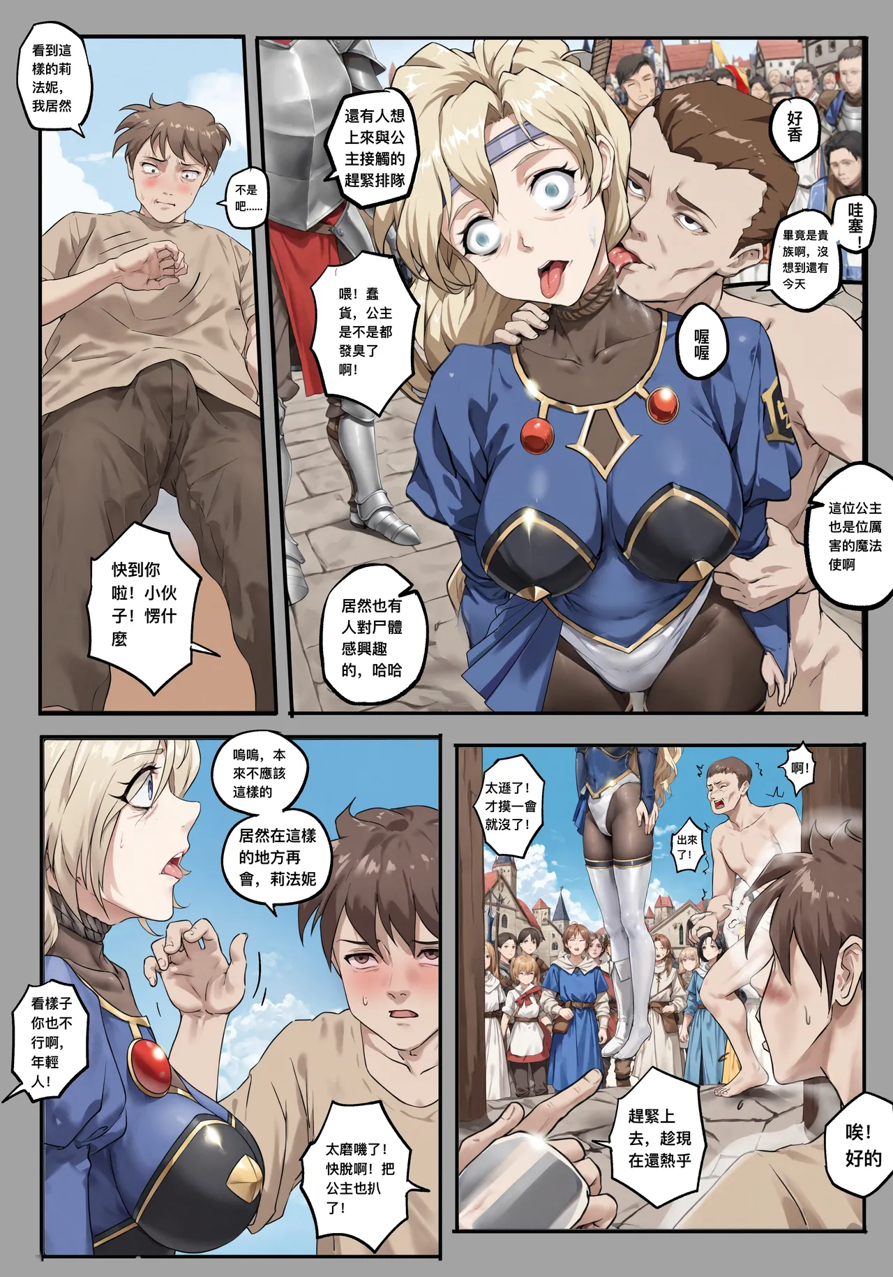 ［最初的神］在異世界發動金手指的奇遇 1-2（r18g） - Page 13