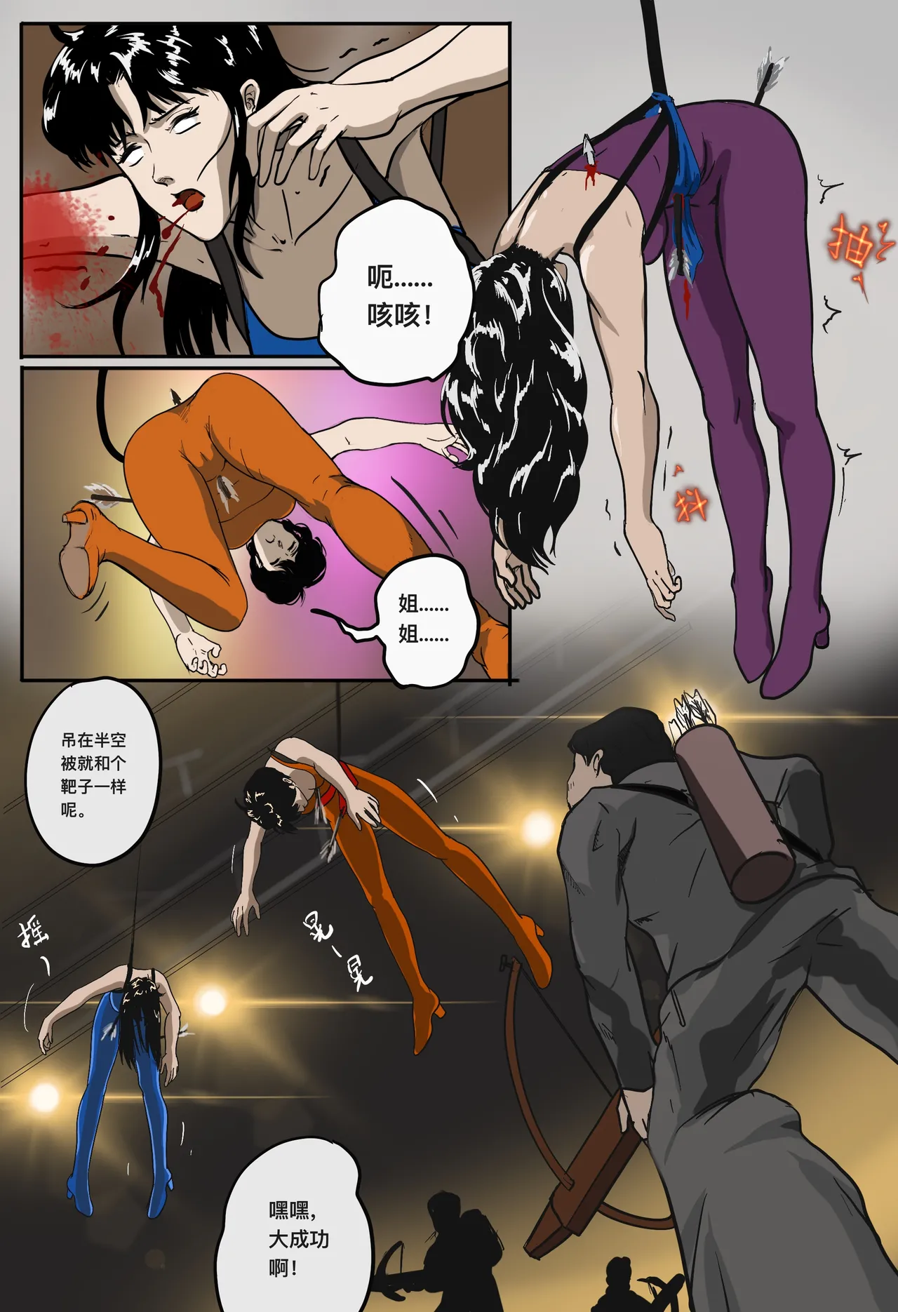 ［最初的神］月英奇遇+假如蒂奇得到了汉库克+猫眼（r18g） - Page 14