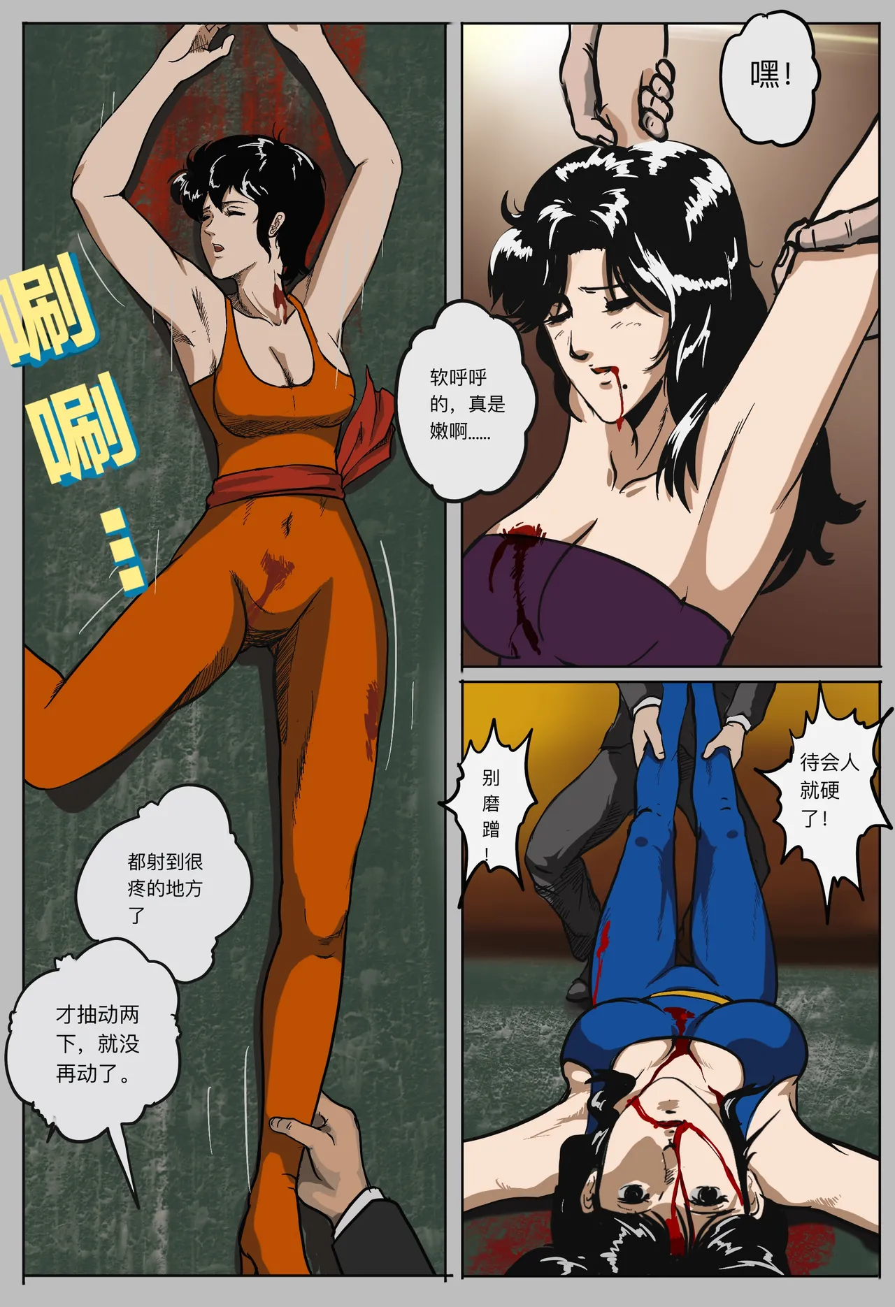 ［最初的神］月英奇遇+假如蒂奇得到了汉库克+猫眼（r18g） - Page 17