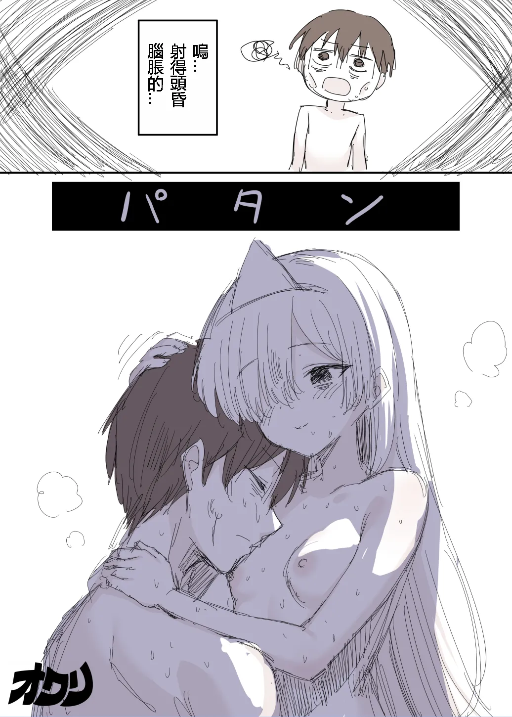 事故物件で裸の幽霊が出てきた漫画 - Page 13