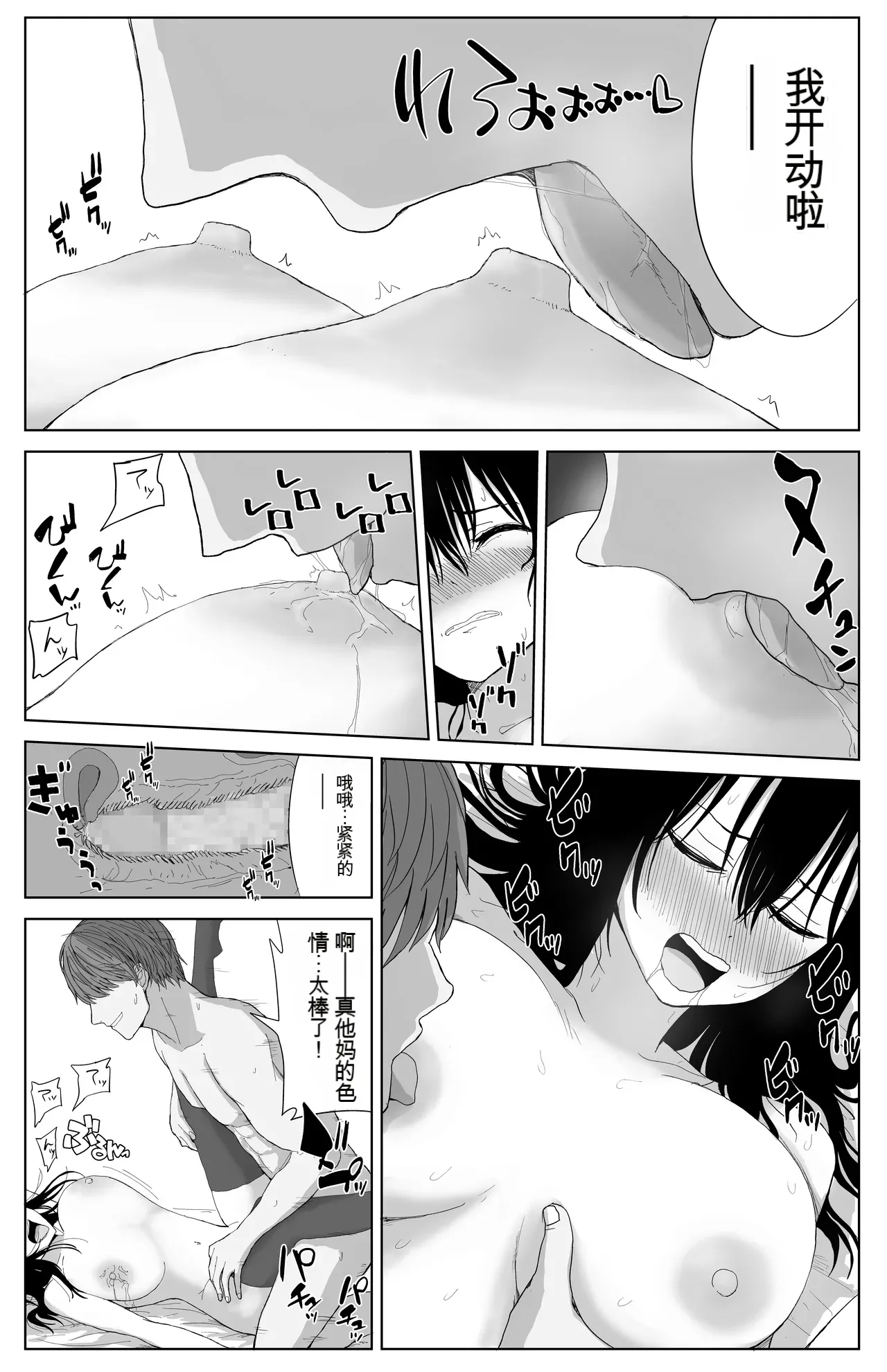 Omochikaerare Seiyuu Shibou Seiso Kyonyuu Kiss Hame Netorare - Page 23