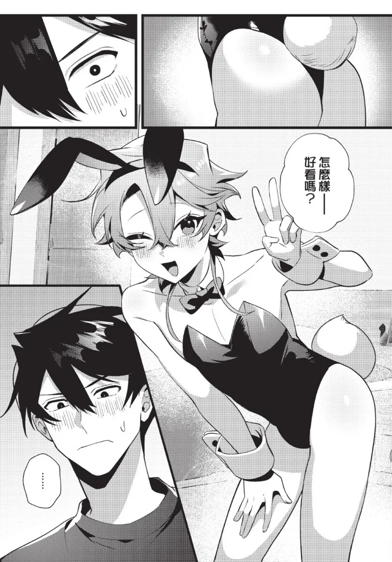 天狗大人不可理喻！【含電子書限定特典】 - Page 140