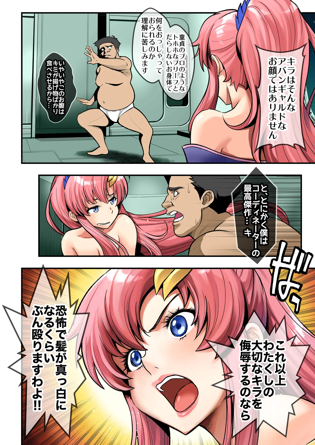 Page 6 of Sleeping Beauty