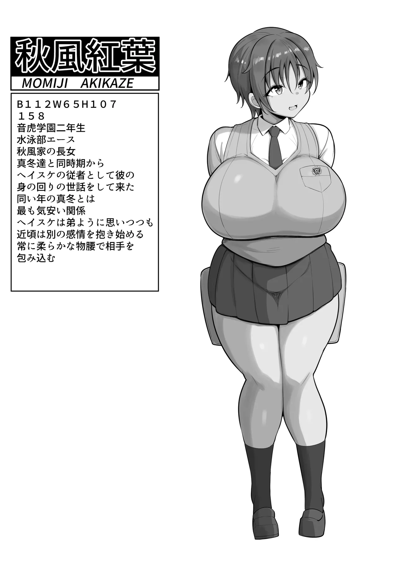 Boku no Juusha-tachi - Page 64