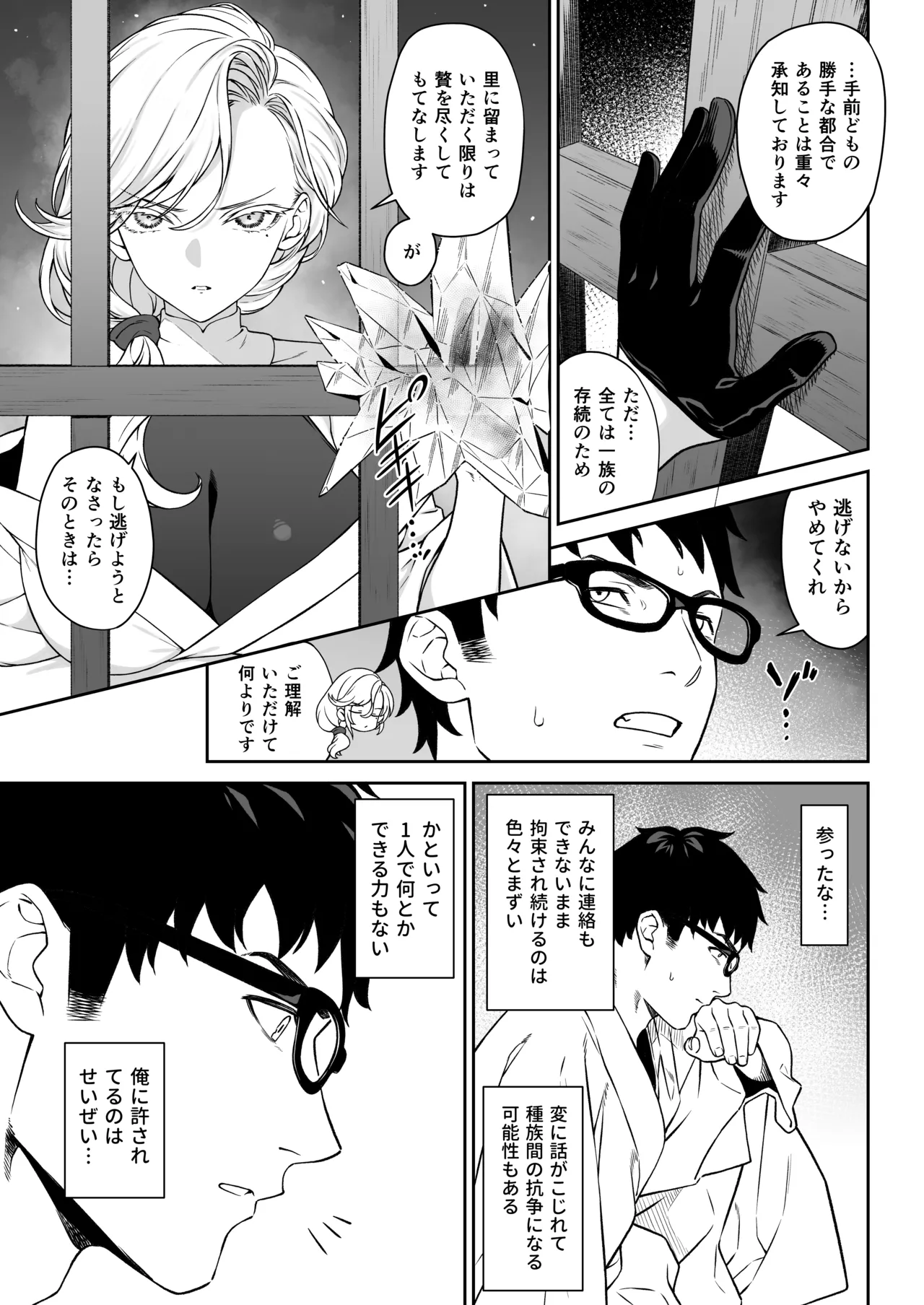 Enjo Kouhai 14 - Page 12