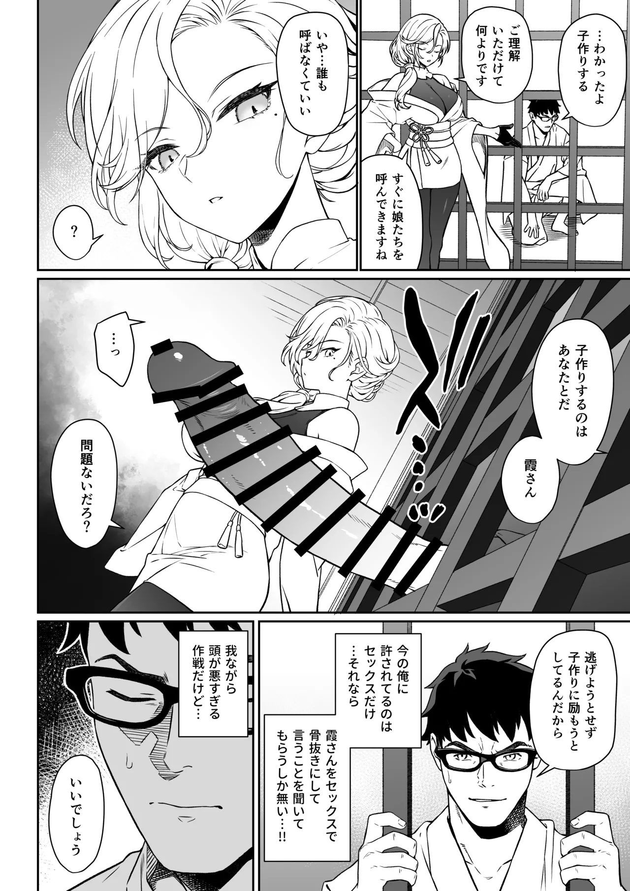 Enjo Kouhai 14 - Page 13