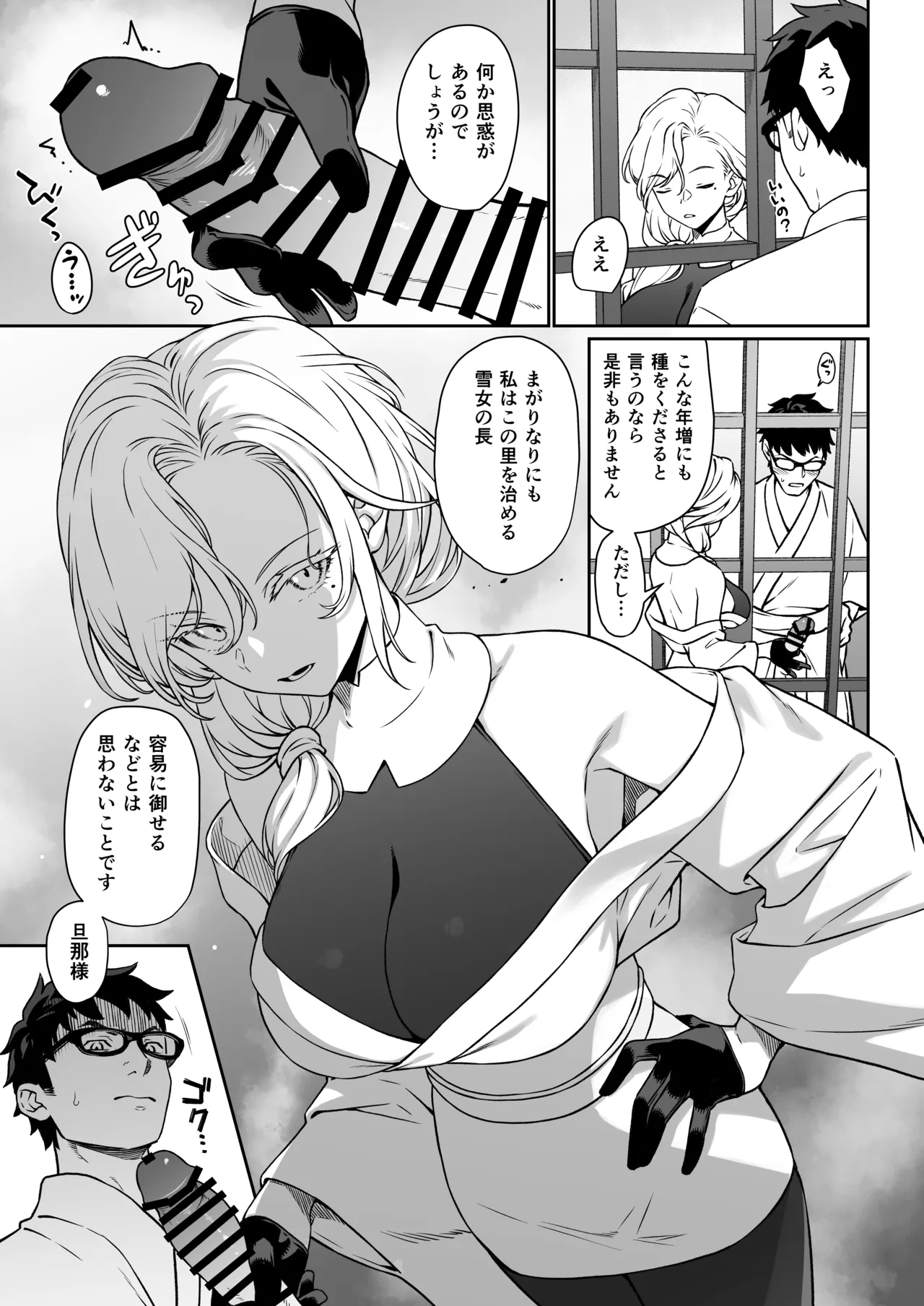Enjo Kouhai 14 - Page 14