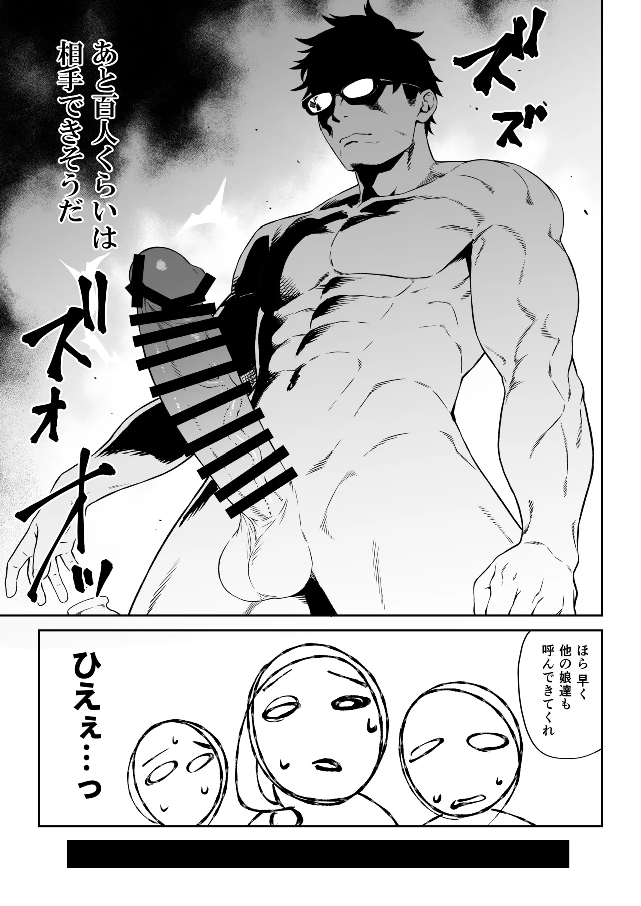 Enjo Kouhai 14 - Page 40