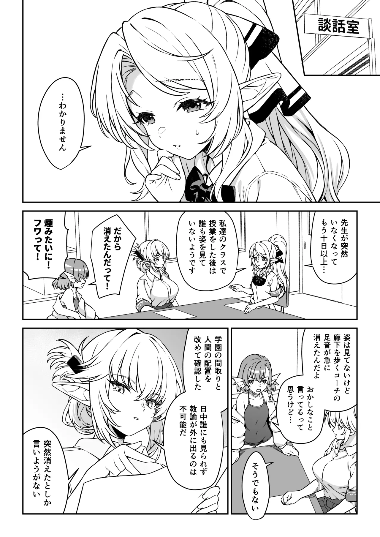 Enjo Kouhai 14 - Page 43