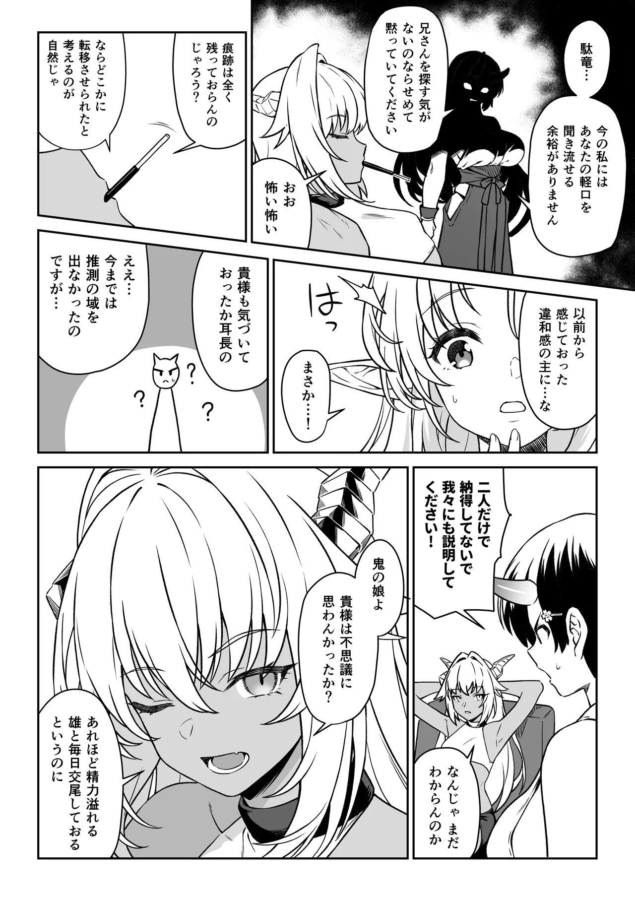 Enjo Kouhai 14 - Page 45