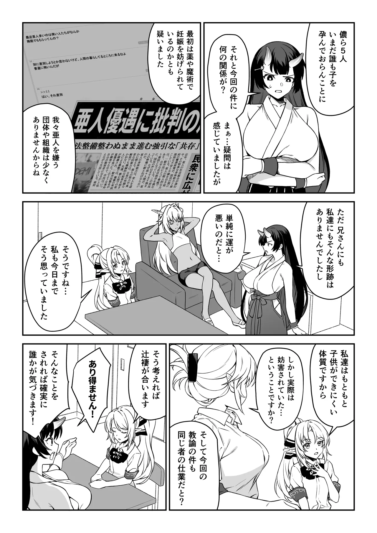 Enjo Kouhai 14 - Page 46