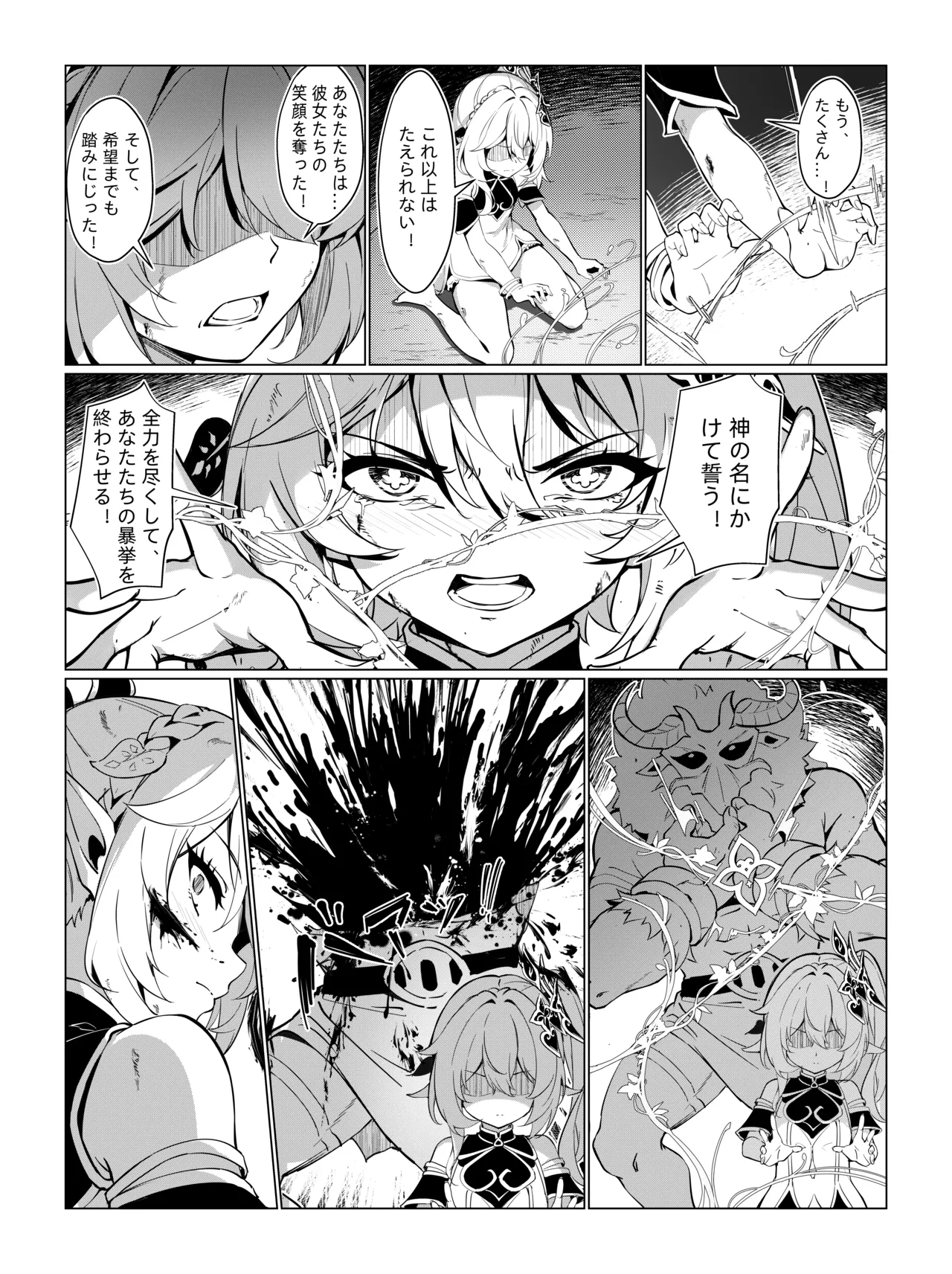 Nahida 1-12 - Page 21
