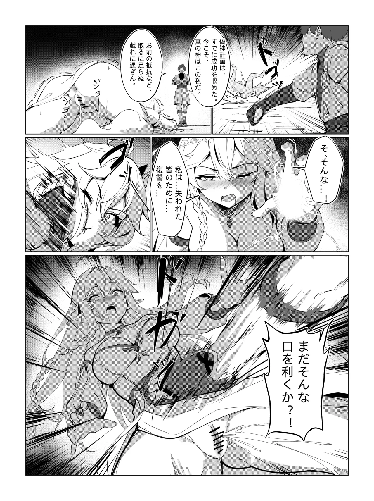 Nahida 1-12 - Page 29
