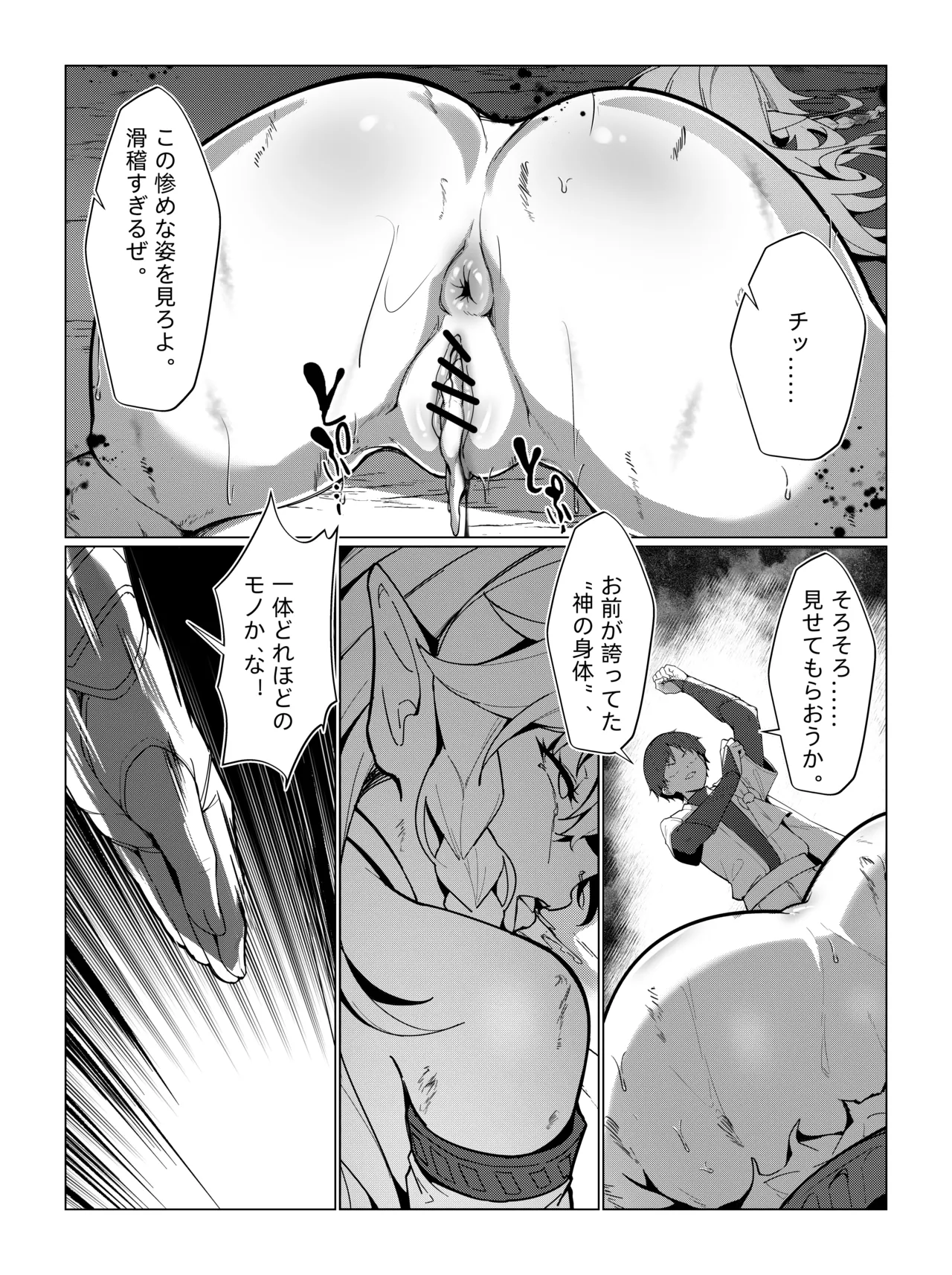 Nahida 1-12 - Page 34