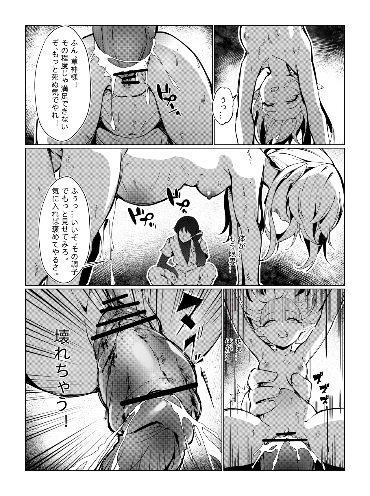 Nahida 1-12 - Page 43