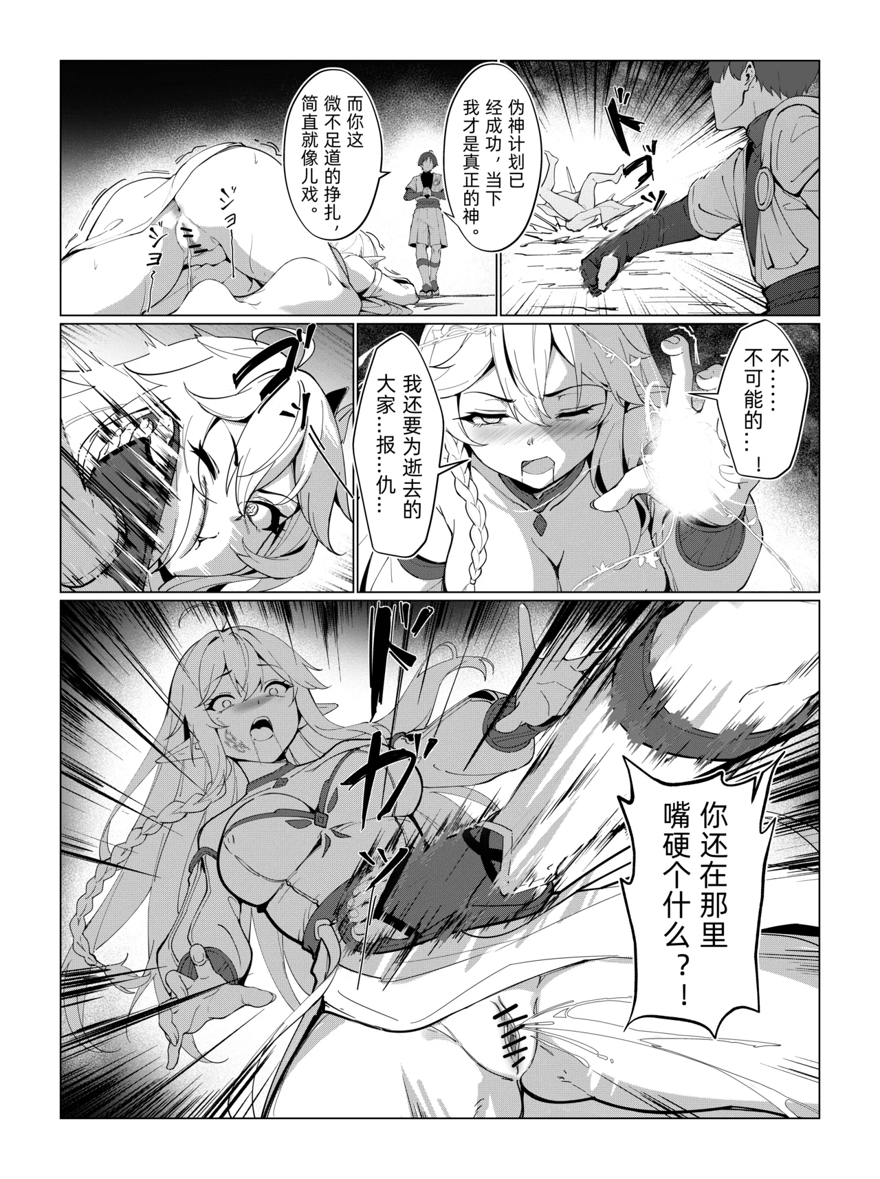 Nahida 1-12 - Page 29