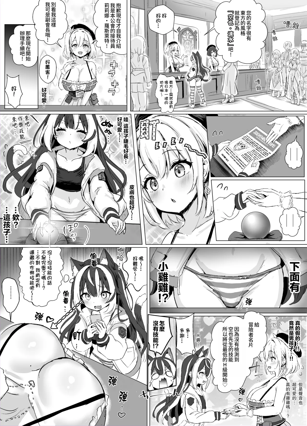 Preview page 7