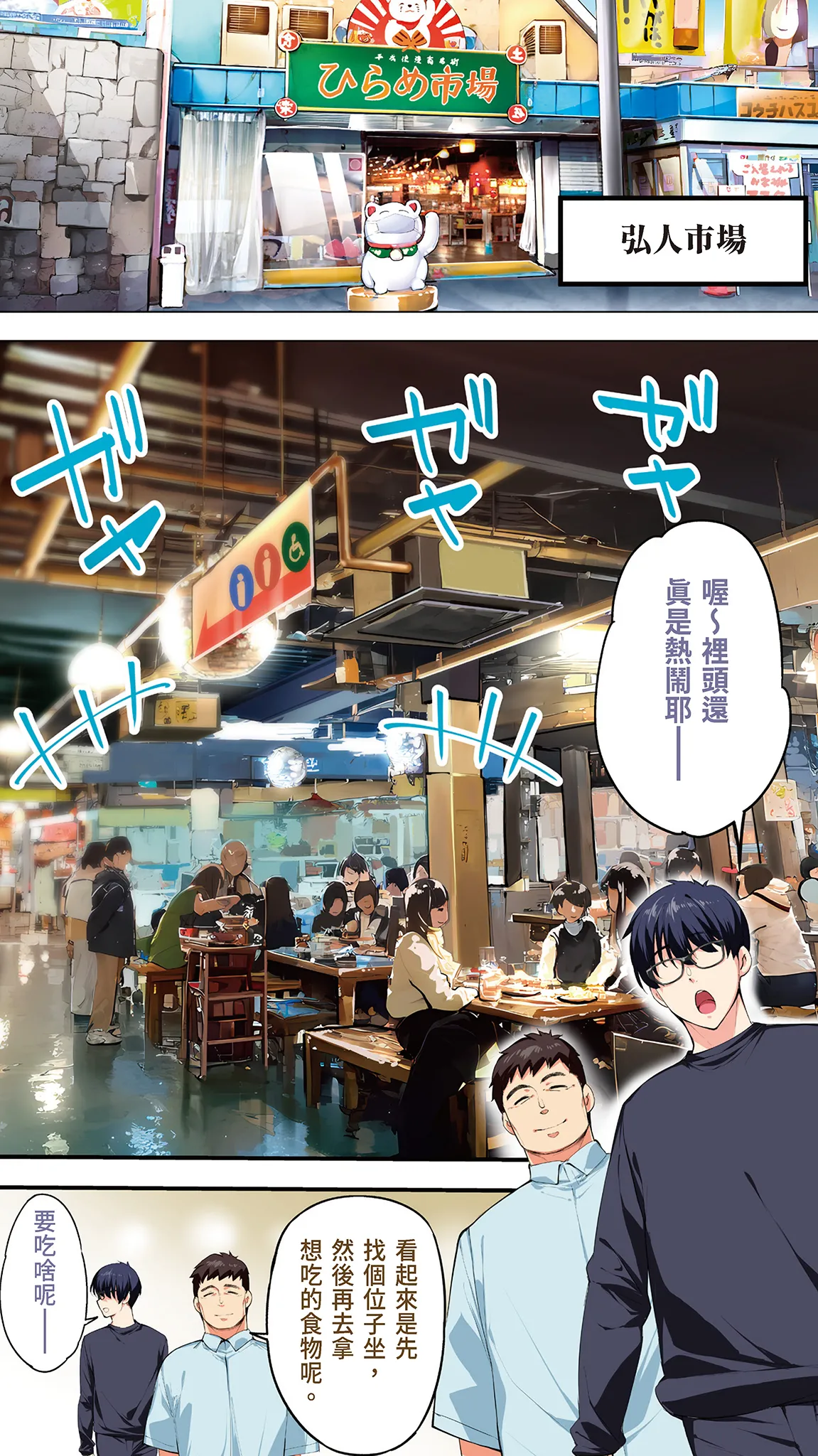 Page 10 of [STUDIO HUAN (Raidon)] Panpan Travelers Kochi Shuudan Rape Ryokou | 吃飯兼炒飯的旅者們 高知集體●姦之旅 [Chinese] [Digital]