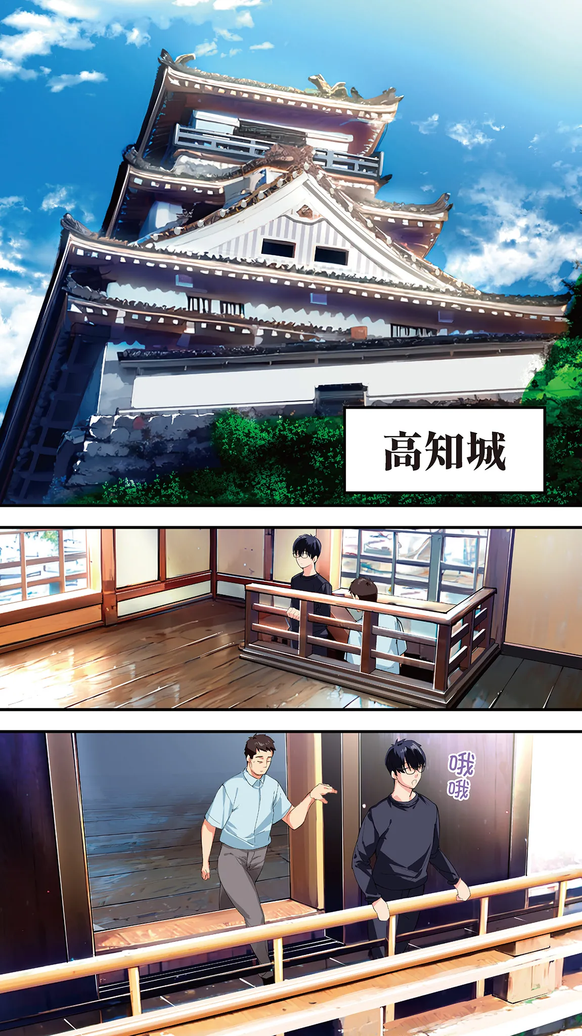 Page 102 of [STUDIO HUAN (Raidon)] Panpan Travelers Kochi Shuudan Rape Ryokou | 吃飯兼炒飯的旅者們 高知集體●姦之旅 [Chinese] [Digital]