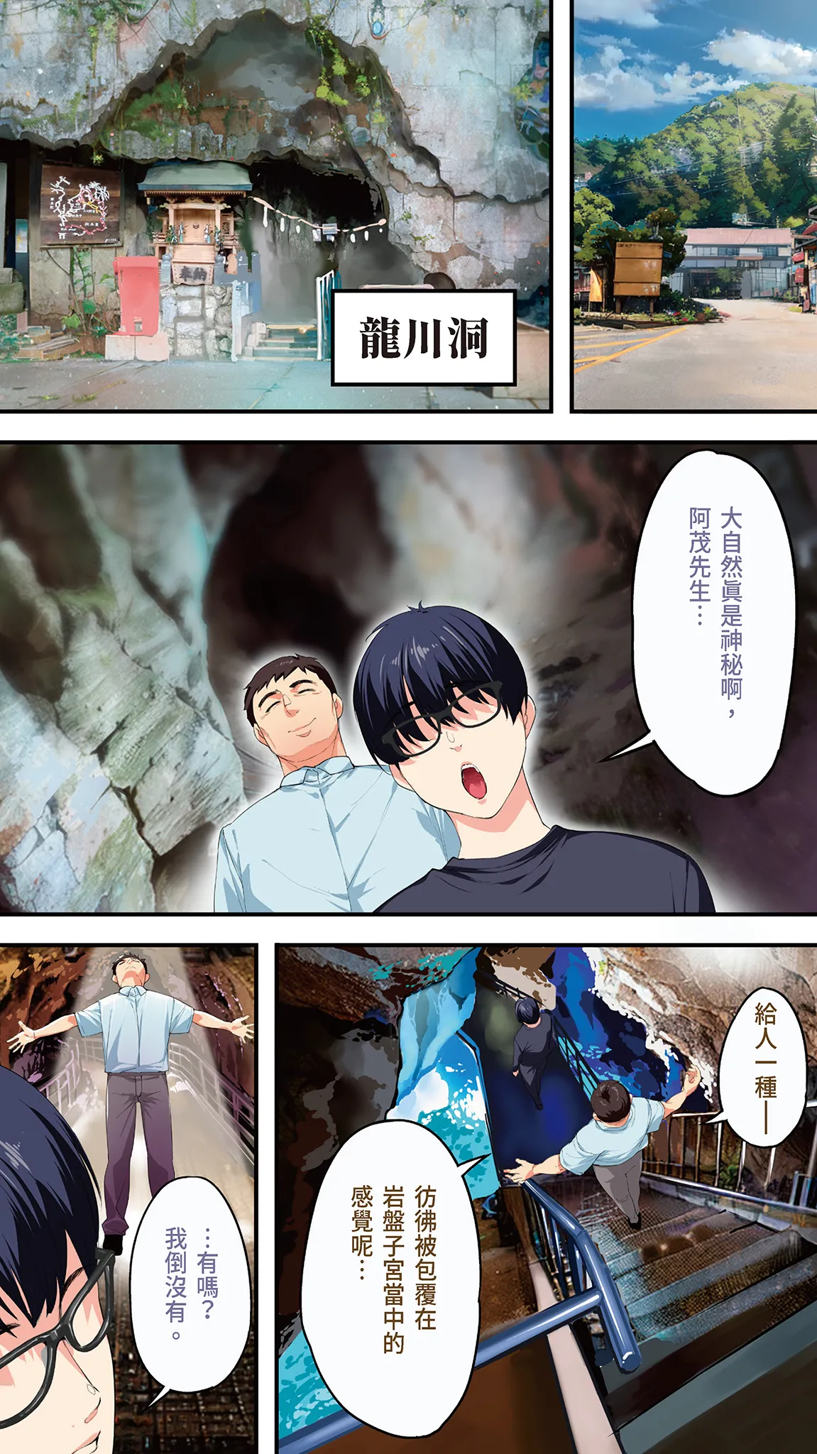 Page 104 of [STUDIO HUAN (Raidon)] Panpan Travelers Kochi Shuudan Rape Ryokou | 吃飯兼炒飯的旅者們 高知集體●姦之旅 [Chinese] [Digital]