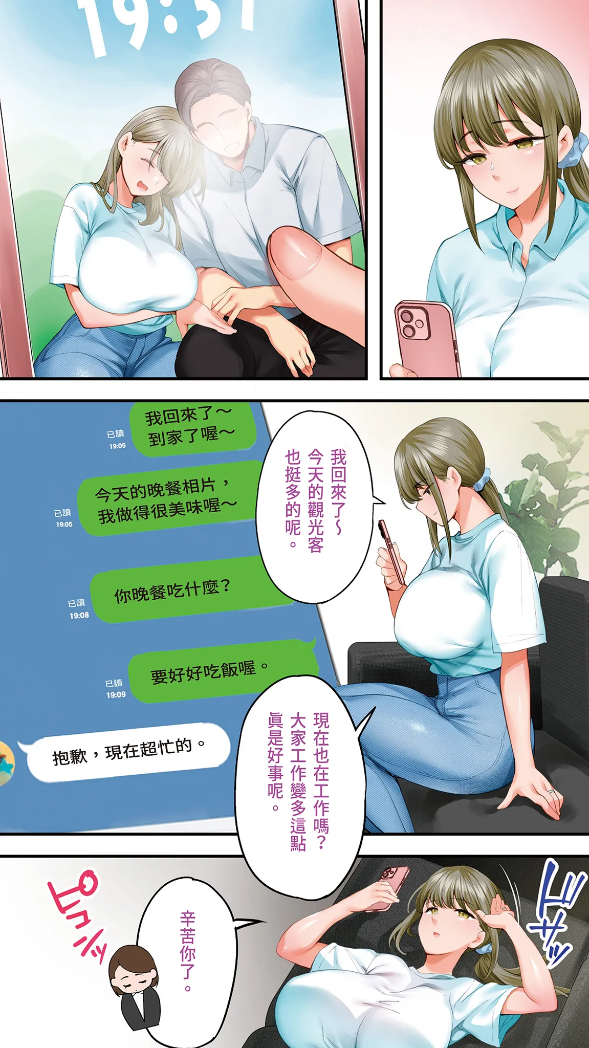Page 112 of [STUDIO HUAN (Raidon)] Panpan Travelers Kochi Shuudan Rape Ryokou | 吃飯兼炒飯的旅者們 高知集體●姦之旅 [Chinese] [Digital]