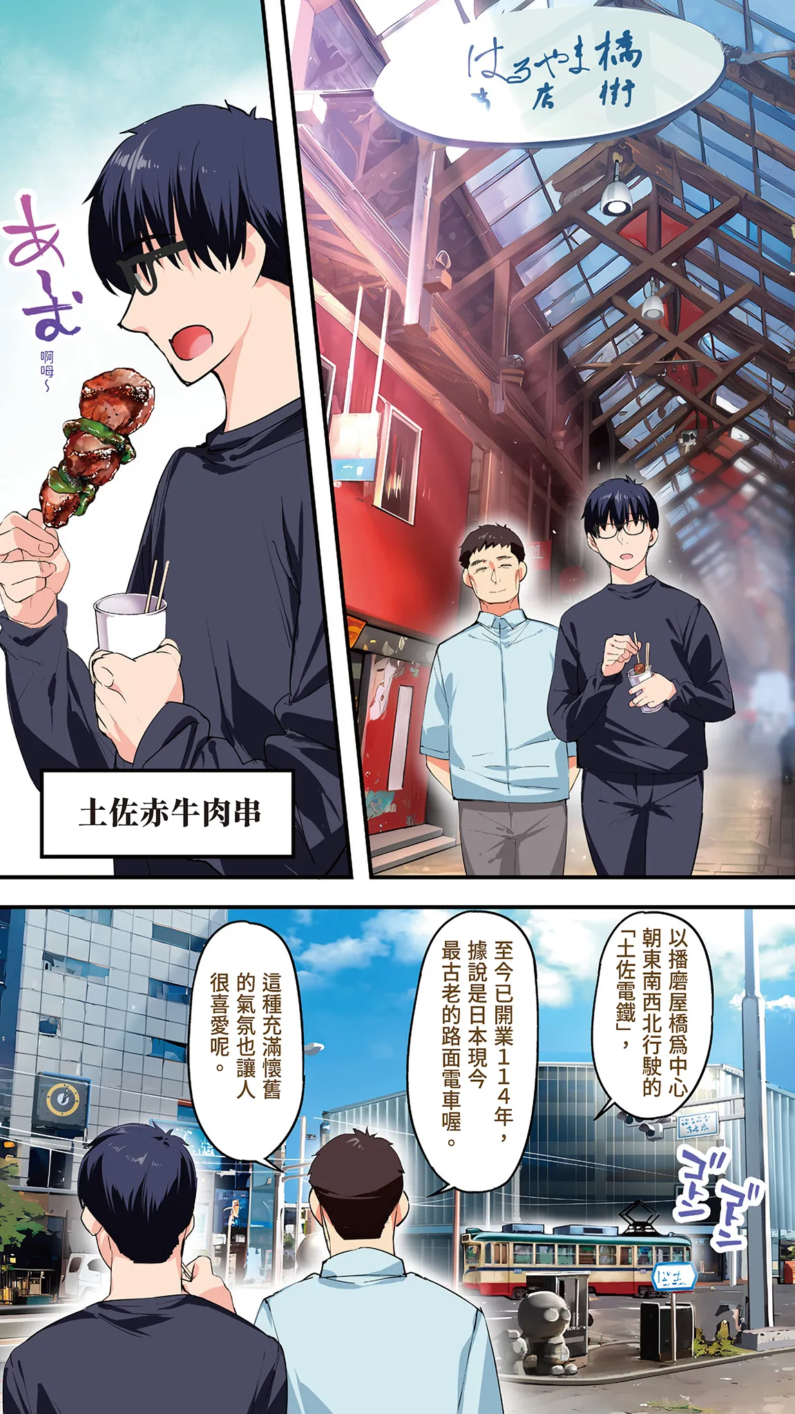 Page 17 of [STUDIO HUAN (Raidon)] Panpan Travelers Kochi Shuudan Rape Ryokou | 吃飯兼炒飯的旅者們 高知集體●姦之旅 [Chinese] [Digital]