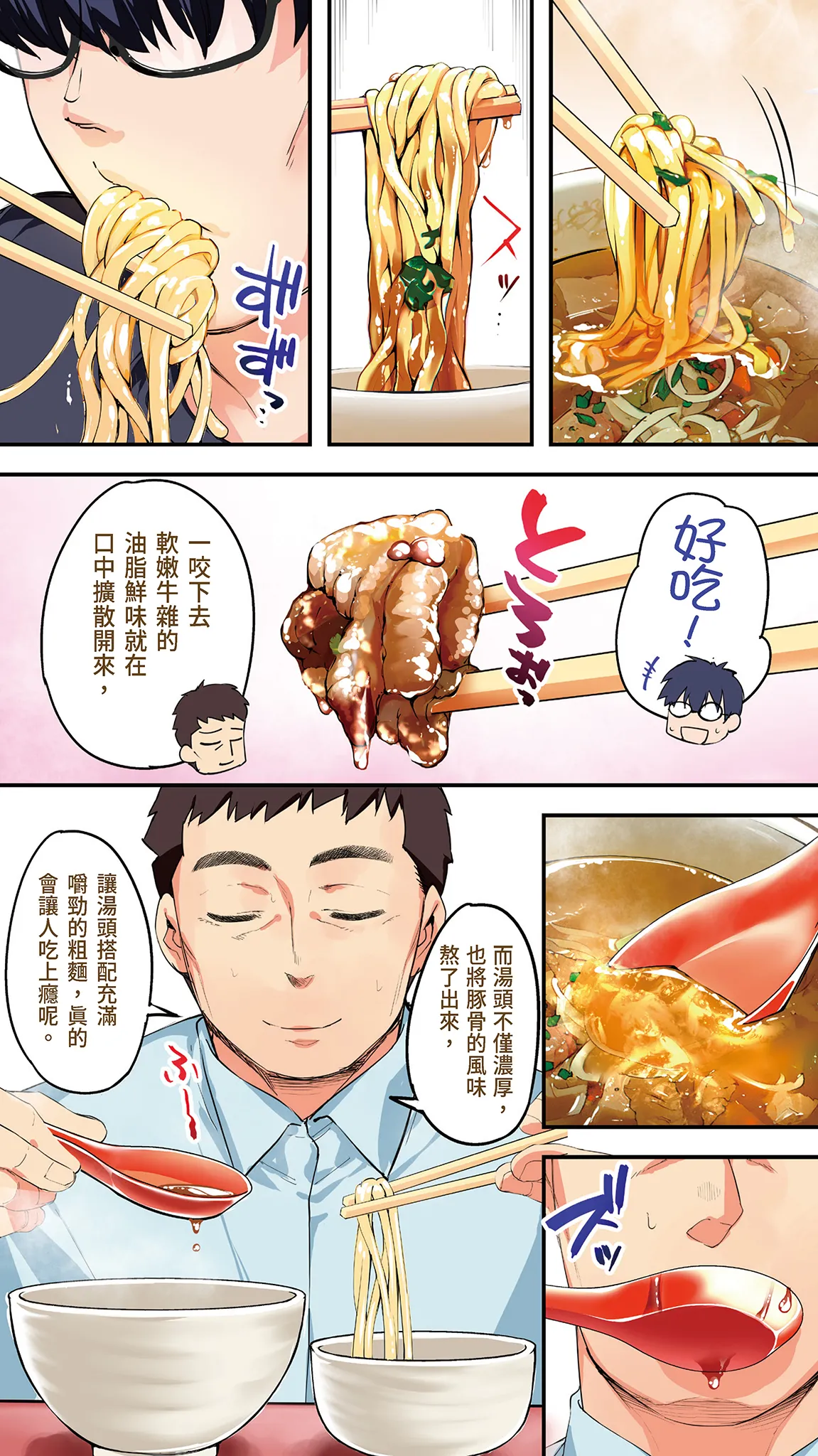 Page 19 of [STUDIO HUAN (Raidon)] Panpan Travelers Kochi Shuudan Rape Ryokou | 吃飯兼炒飯的旅者們 高知集體●姦之旅 [Chinese] [Digital]