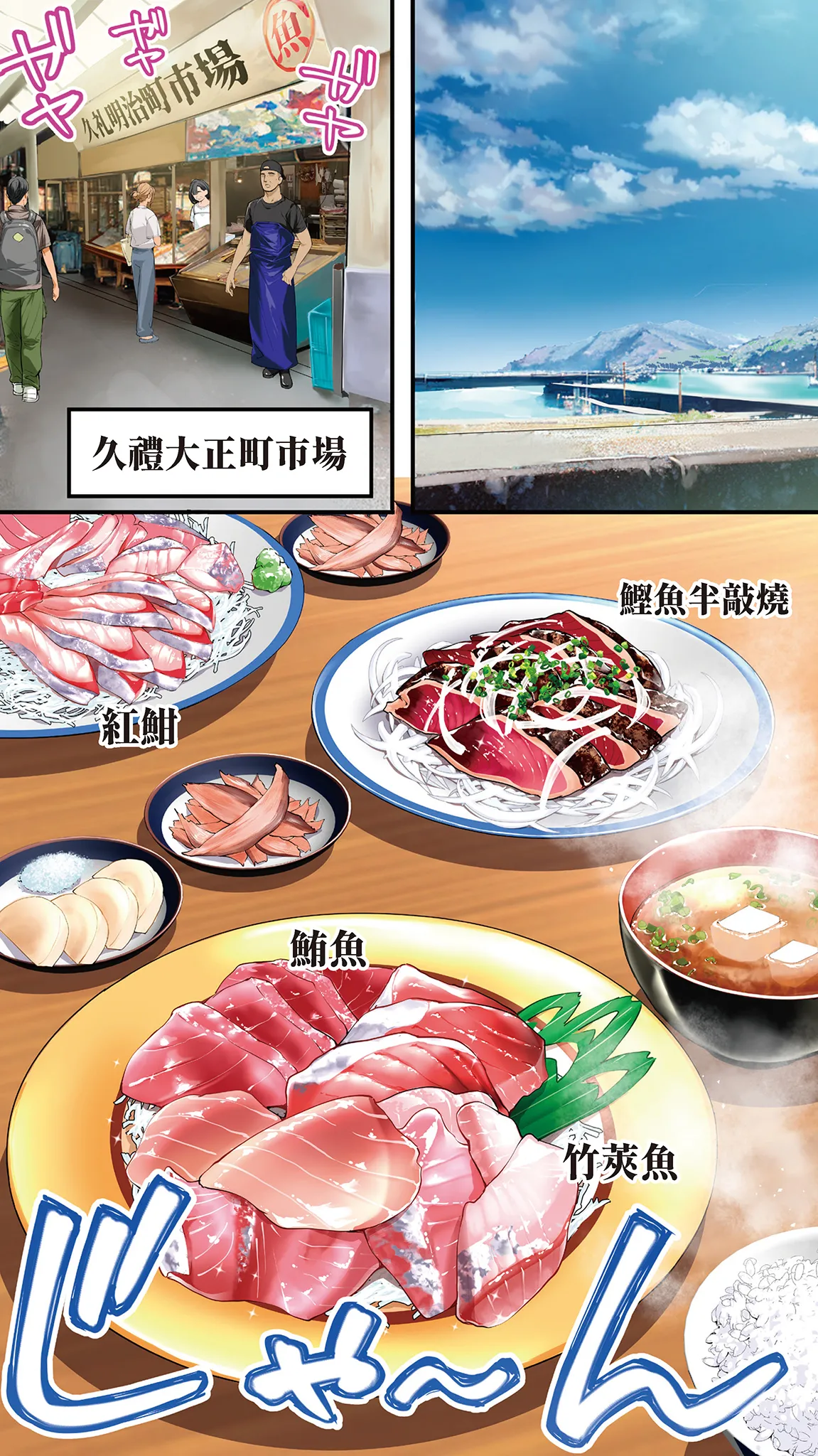 Page 24 of [STUDIO HUAN (Raidon)] Panpan Travelers Kochi Shuudan Rape Ryokou | 吃飯兼炒飯的旅者們 高知集體●姦之旅 [Chinese] [Digital]