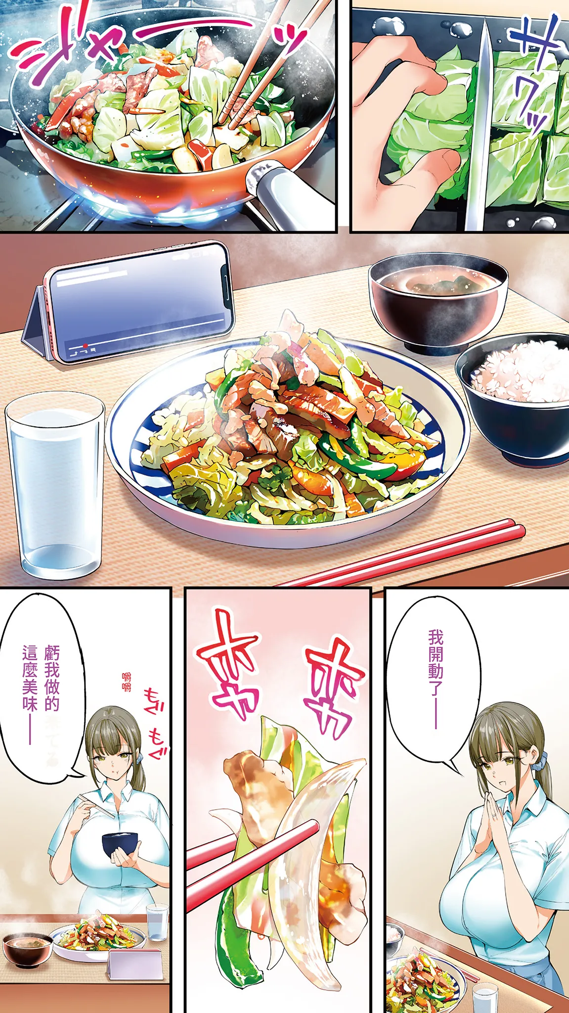 Page 33 of Panpan Travelers Kochi Shuudan Rape Ryokou | 吃飯兼炒飯的旅者們 高知集體●姦之旅